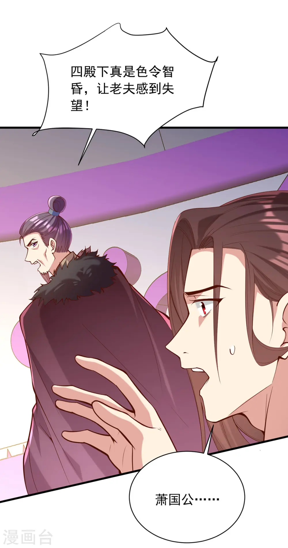 第327话 婚期提前 第25页