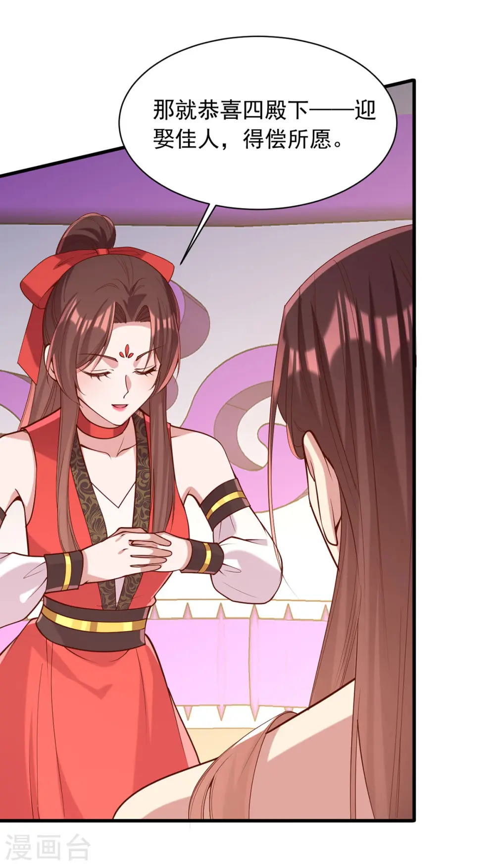 第327话 婚期提前 第26页