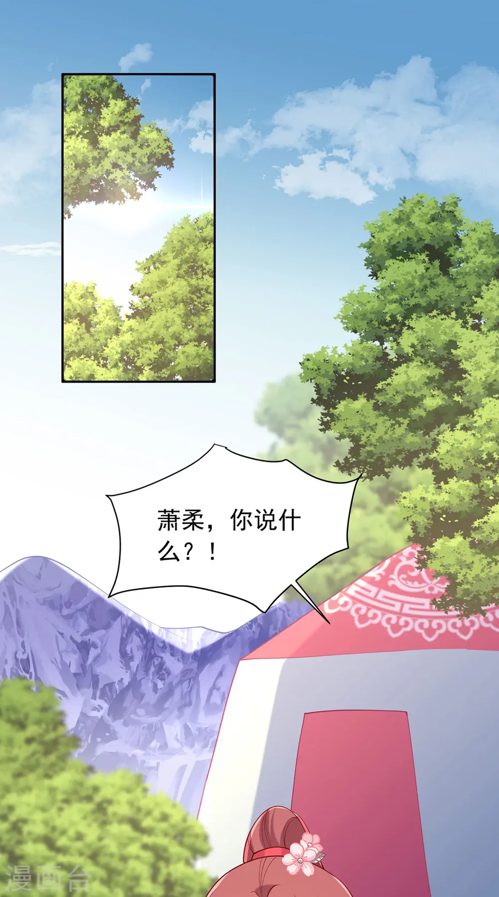 第322话 结成联盟 第1页