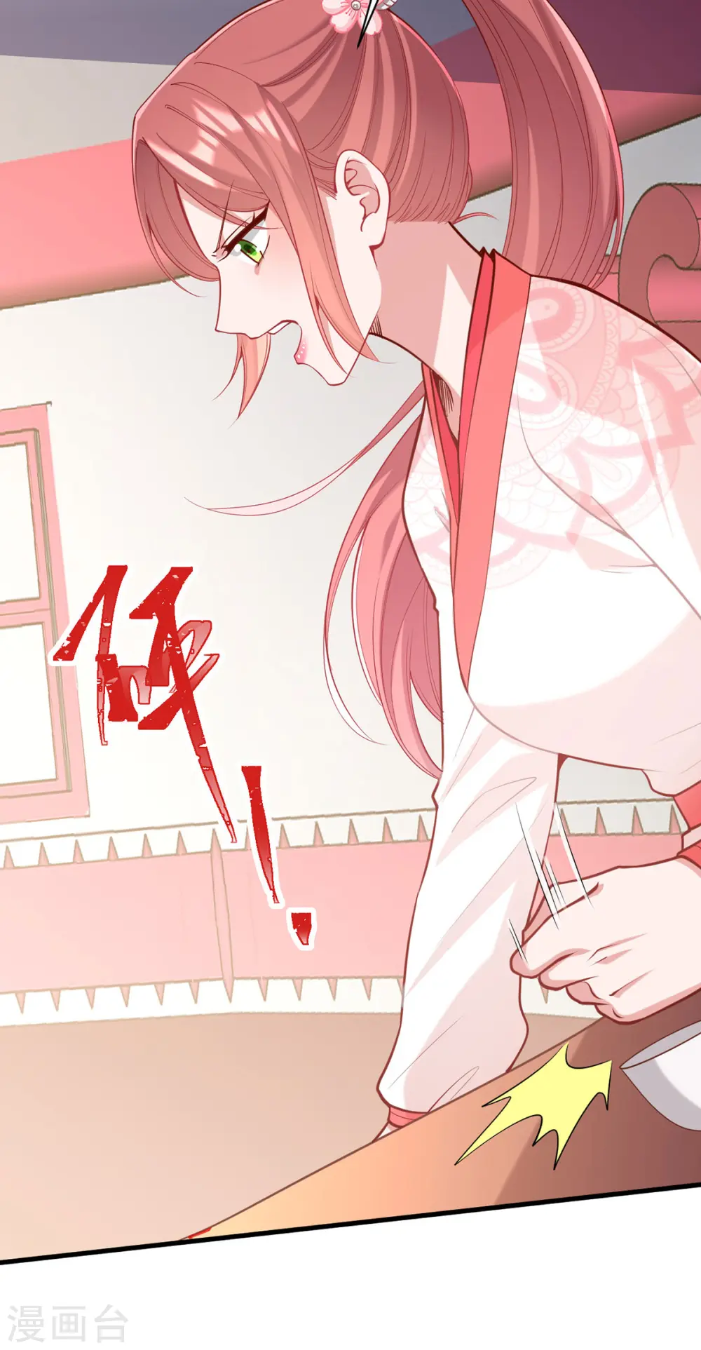 第322话 结成联盟 第4页
