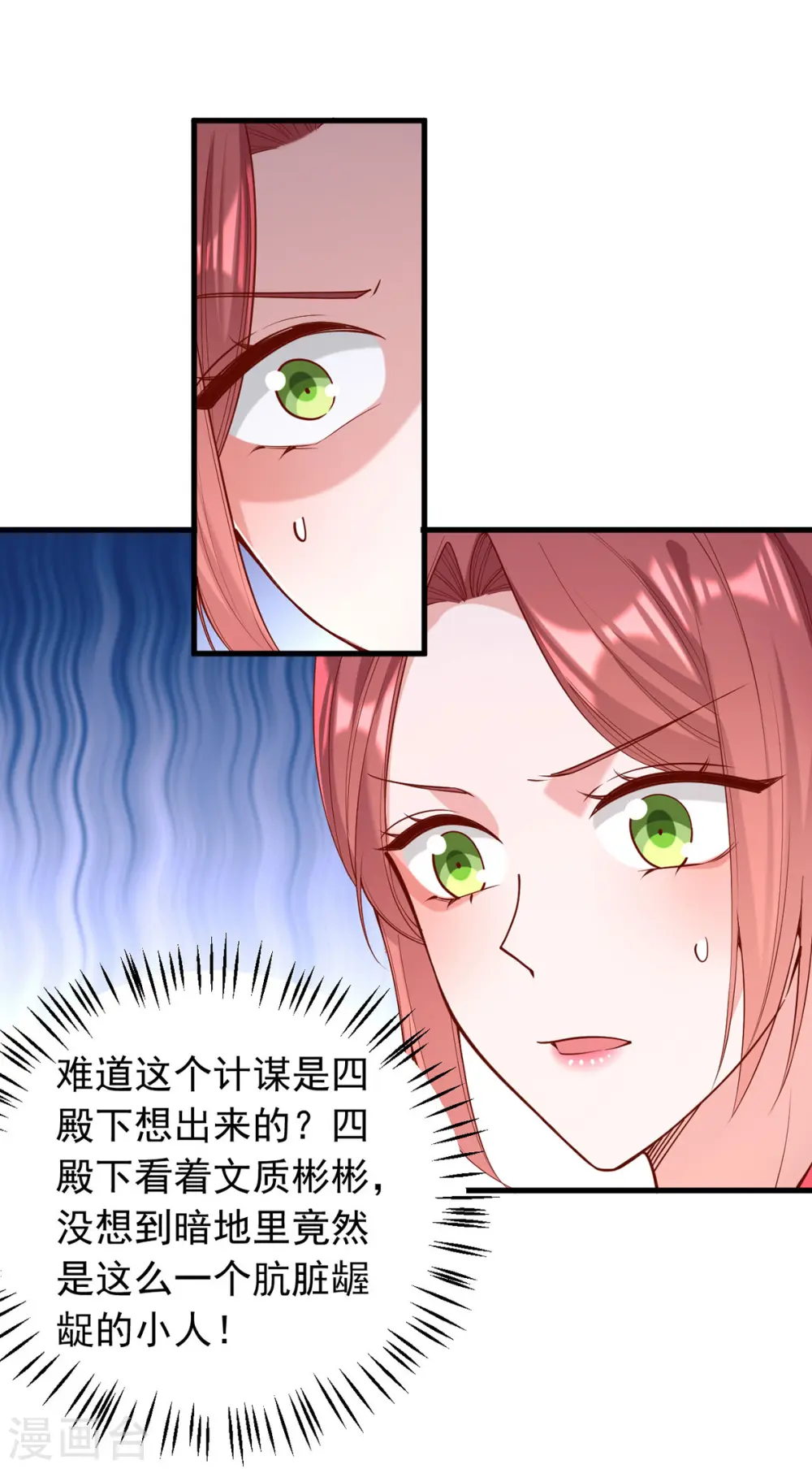 第322话 结成联盟 第8页