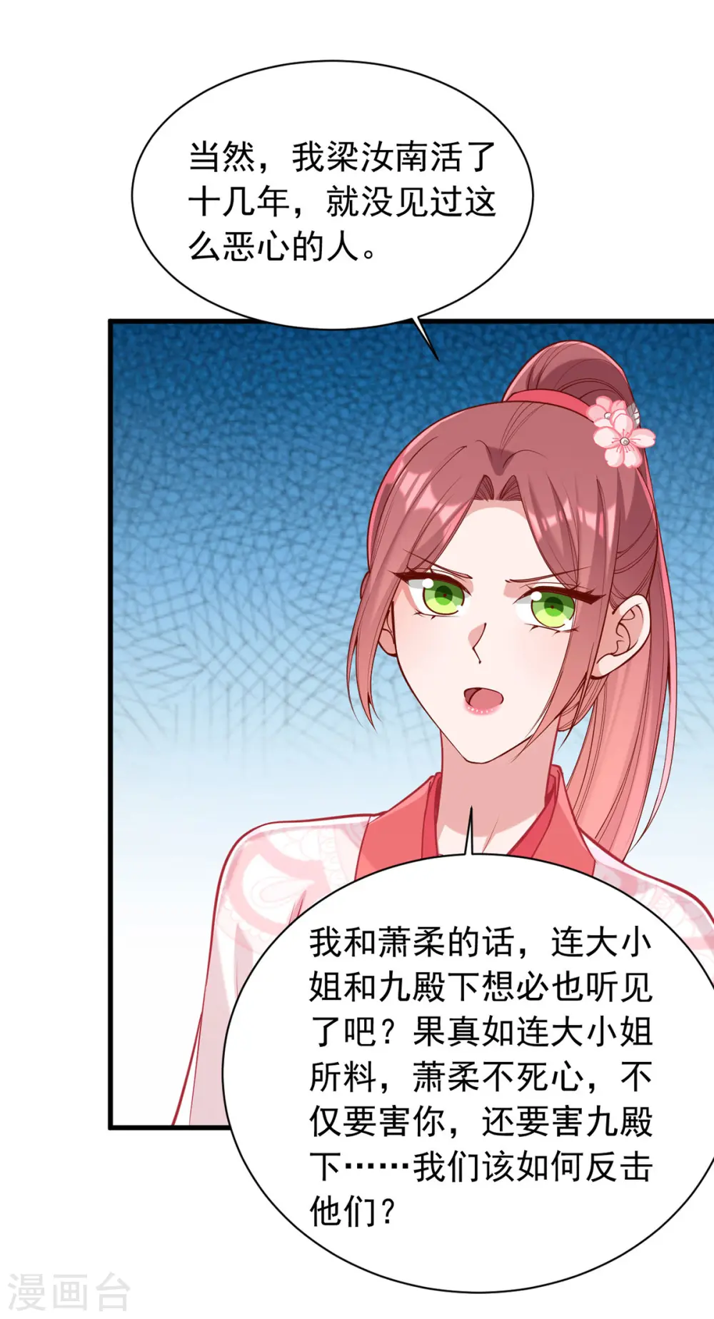 第322话 结成联盟 第14页