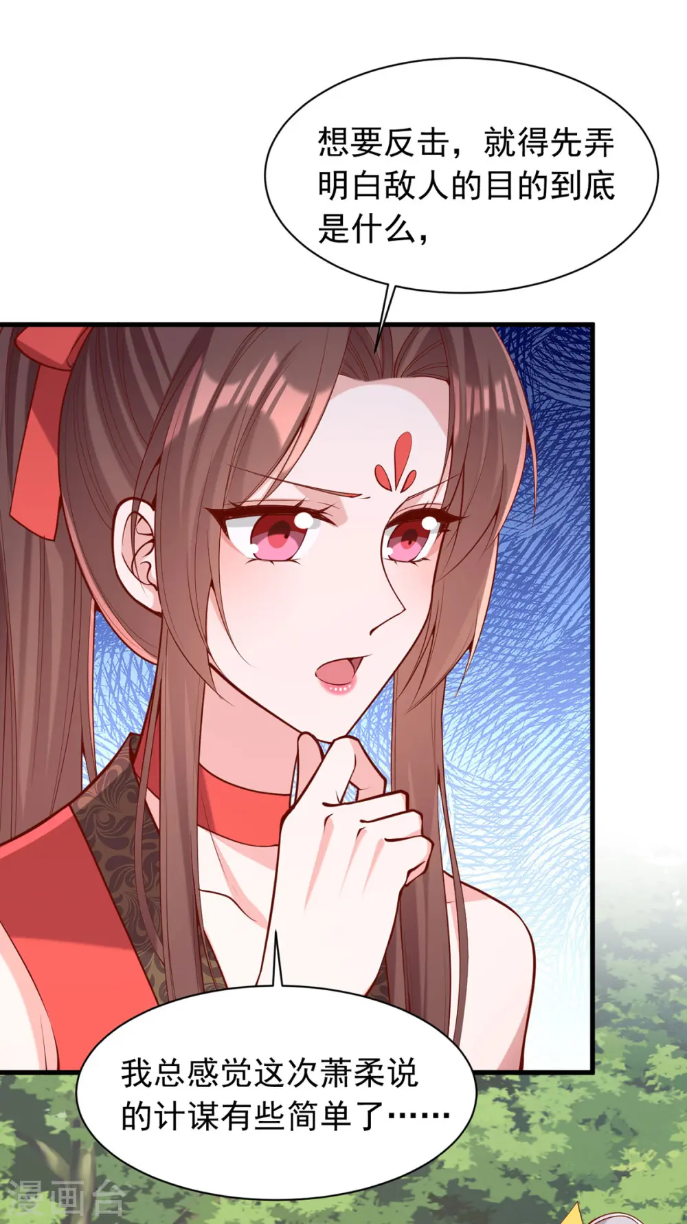 第322话 结成联盟 第15页