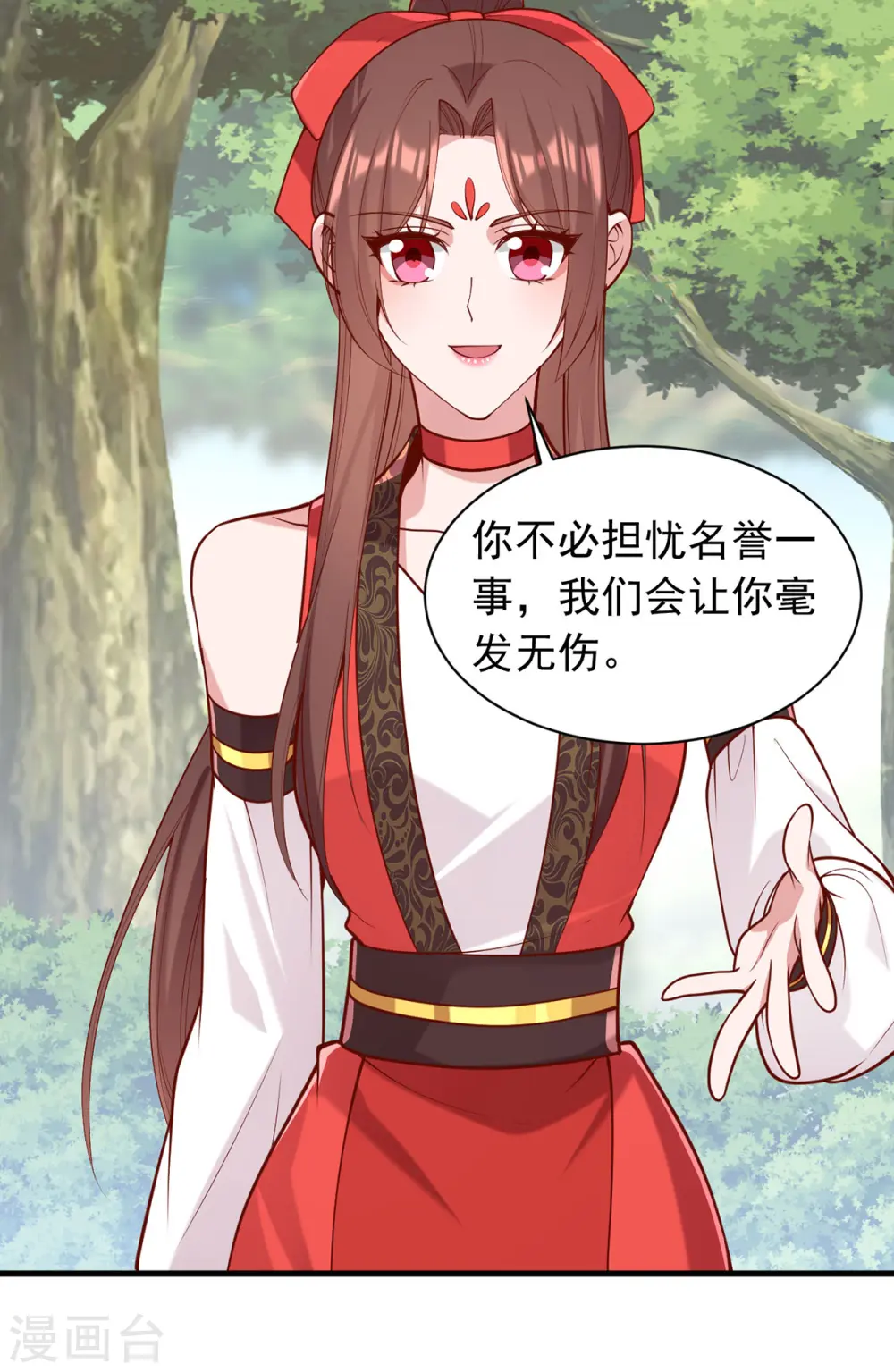 第322话 结成联盟 第22页