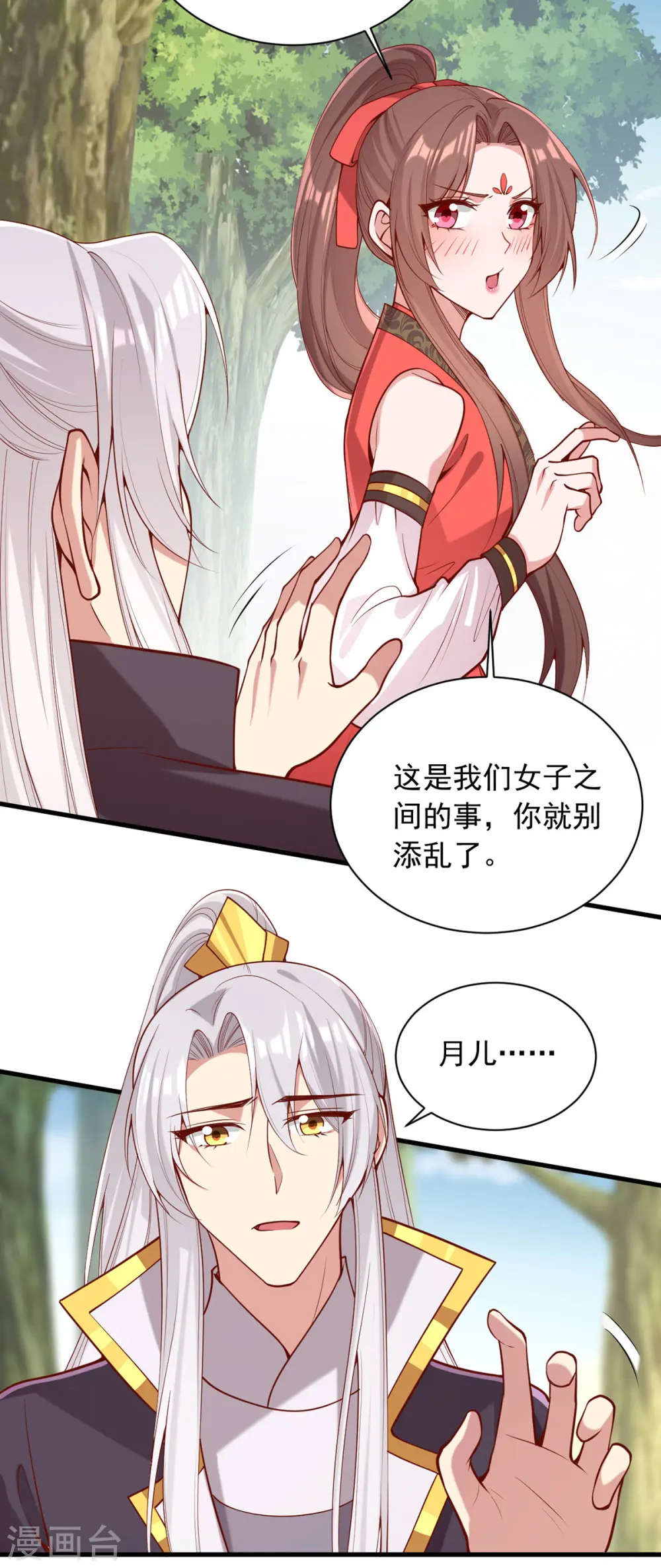 第320话 找梁汝南谈谈 第8页
