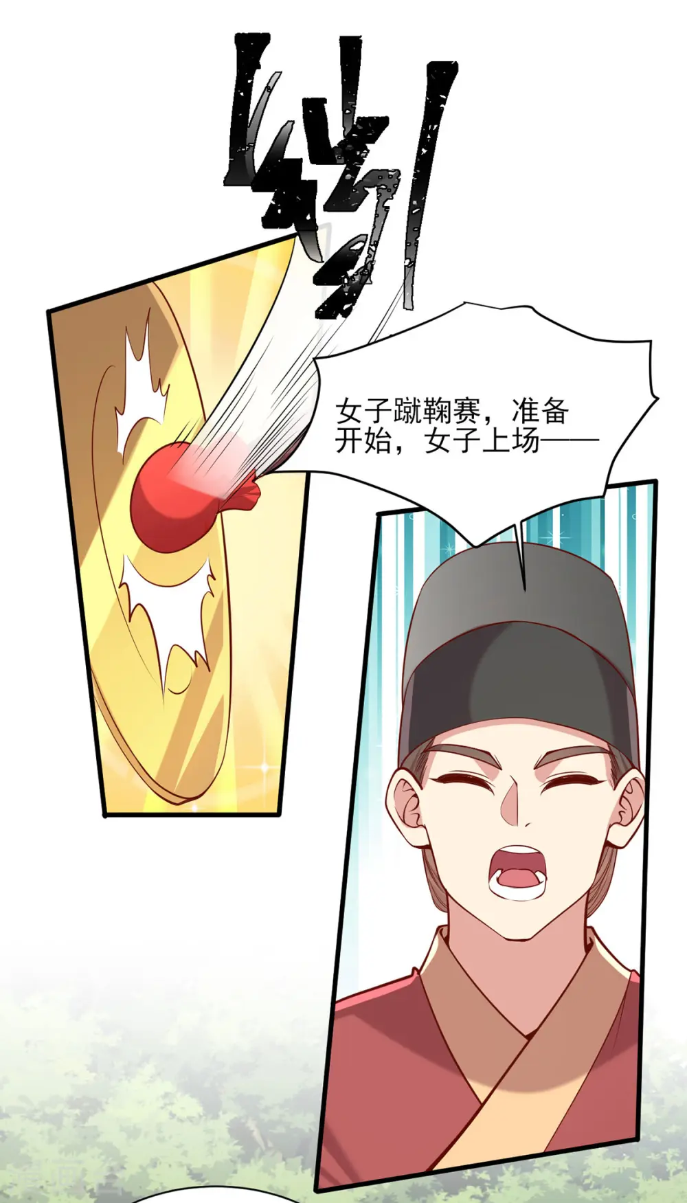 第318话 看你有什么把戏 第4页
