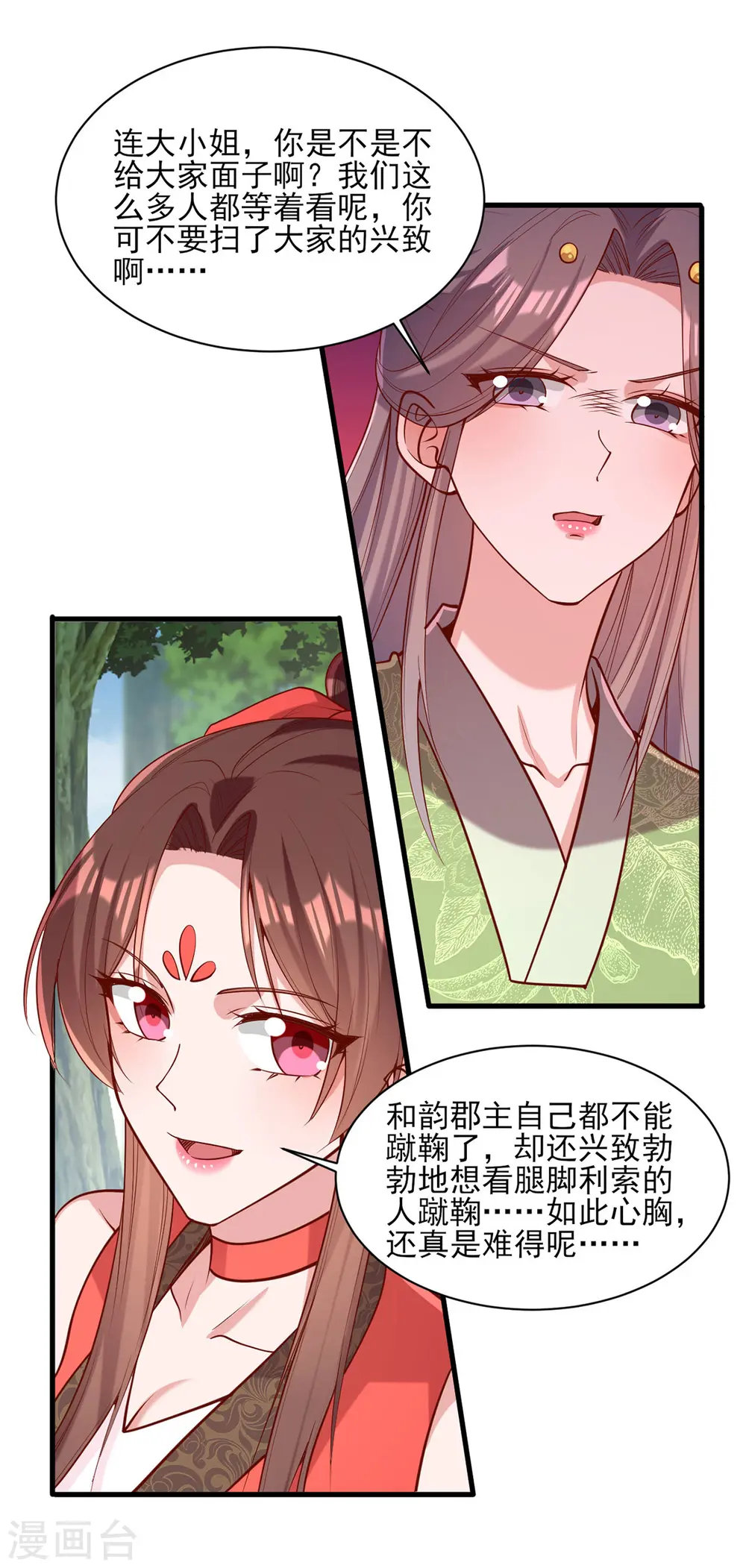 第318话 看你有什么把戏 第10页