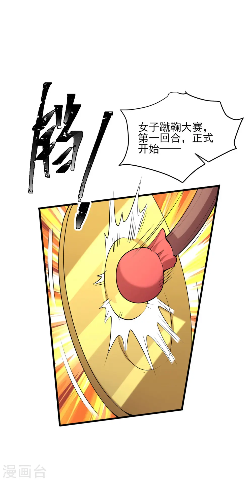 第319话 自食恶果 第1页