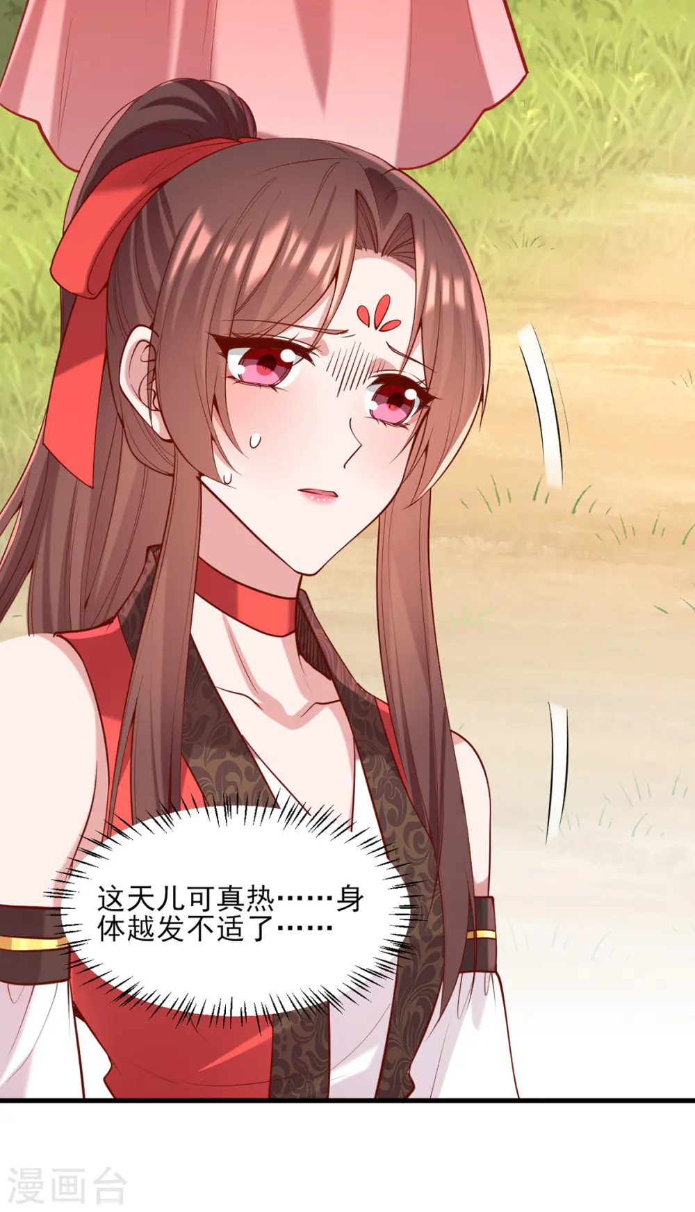 第319话 自食恶果 第8页