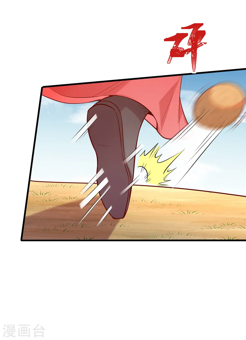 第319话 自食恶果 第9页