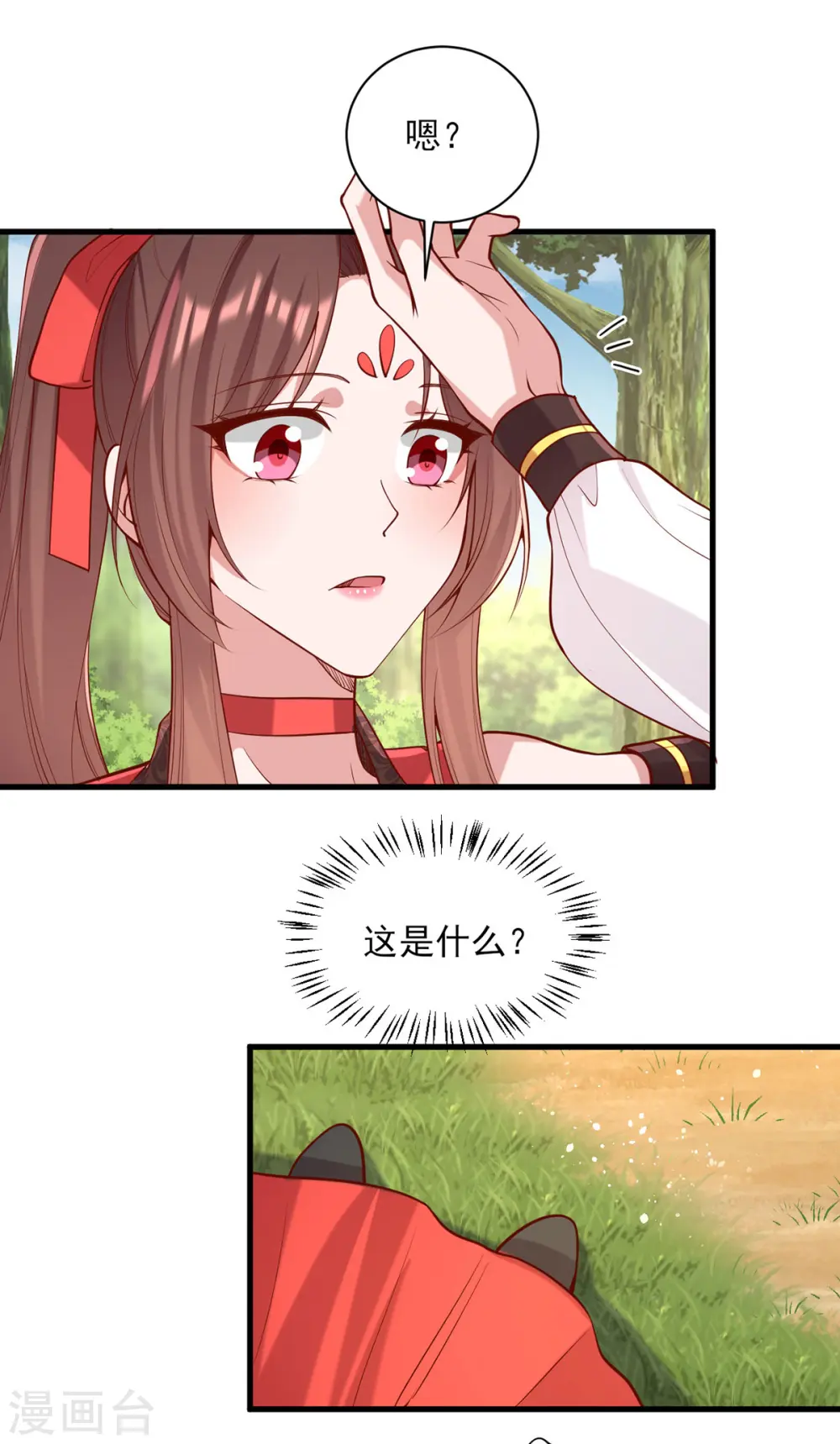第319话 自食恶果 第12页