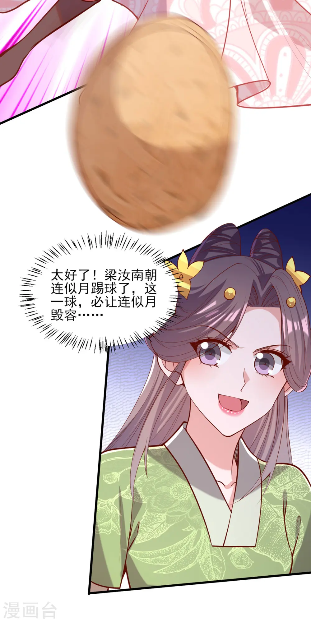 第319话 自食恶果 第16页