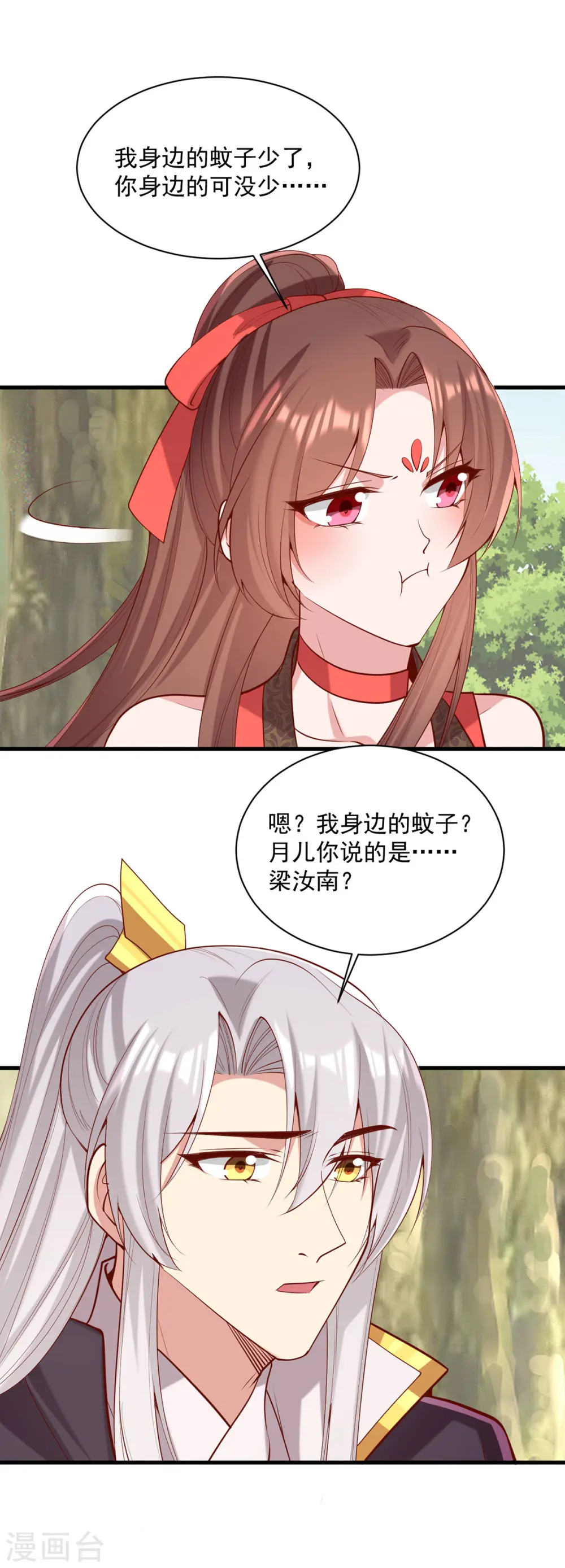第317话 蹴鞠开赛 第2页