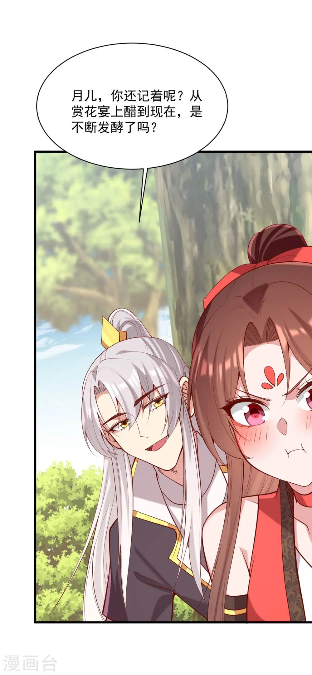 第317话 蹴鞠开赛 第3页