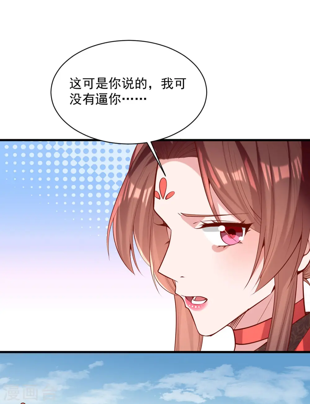 第317话 蹴鞠开赛 第6页