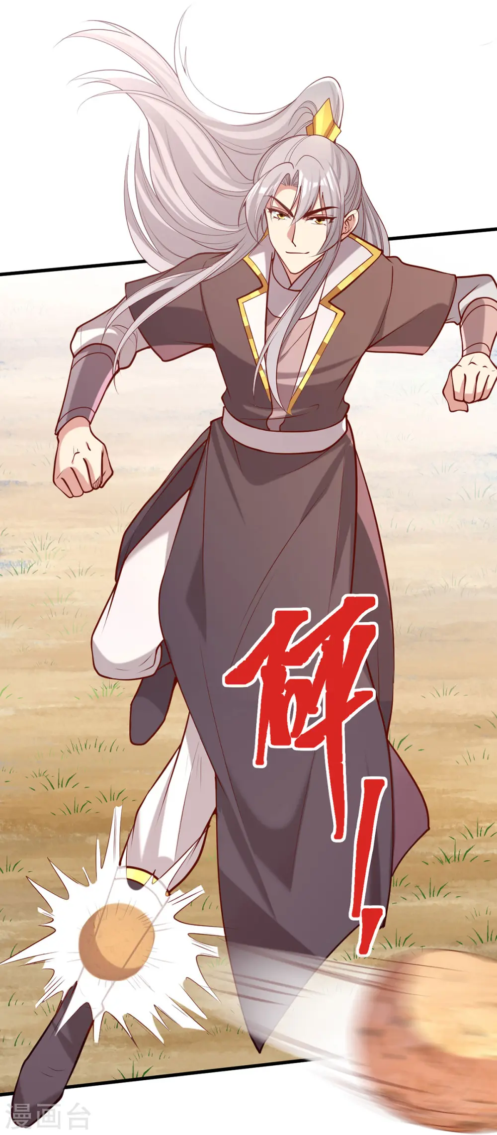 第317话 蹴鞠开赛 第10页