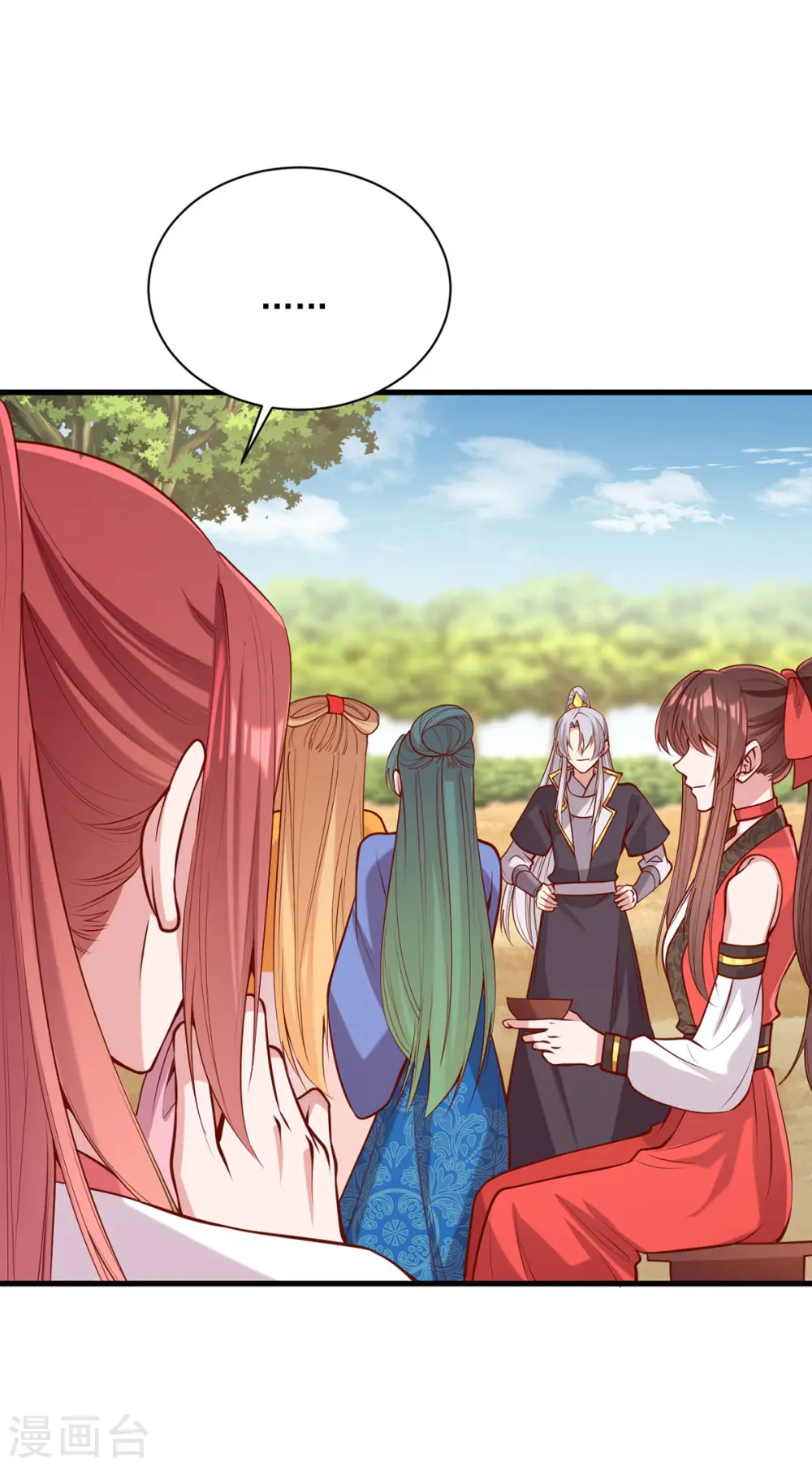 第317话 蹴鞠开赛 第18页