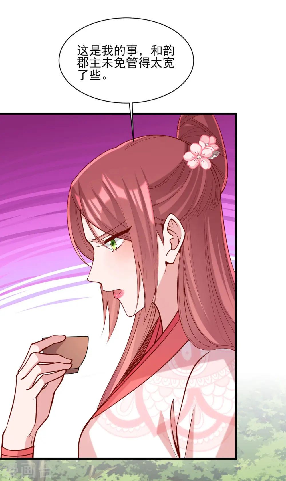 第317话 蹴鞠开赛 第22页
