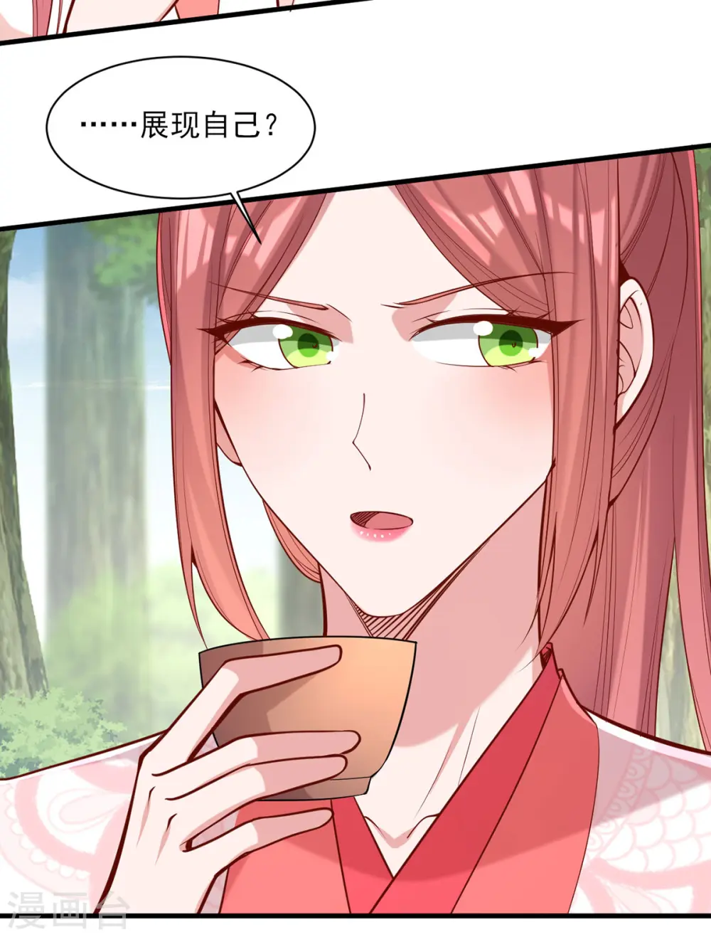 第317话 蹴鞠开赛 第24页