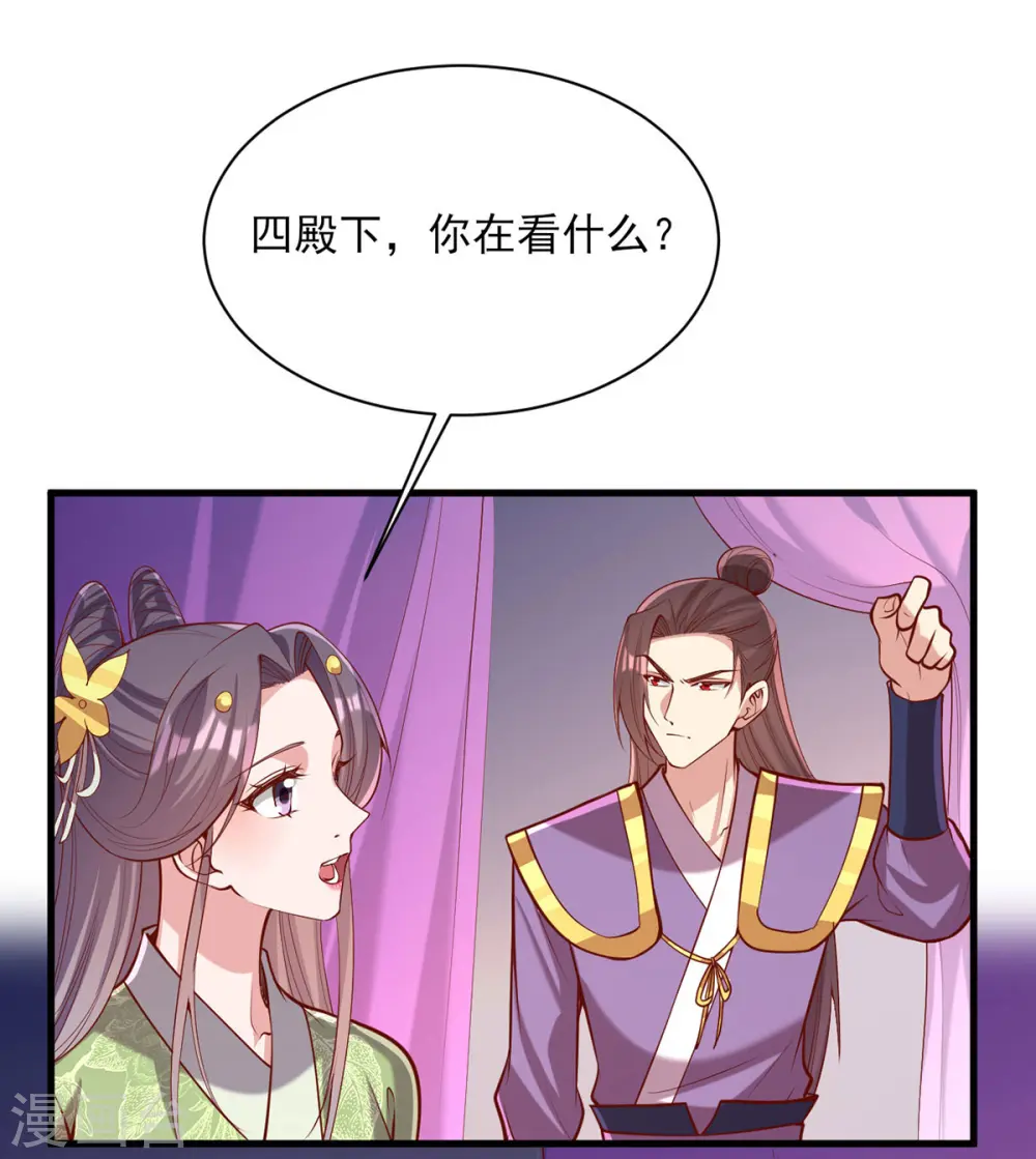 第316话 推心置腹 第1页