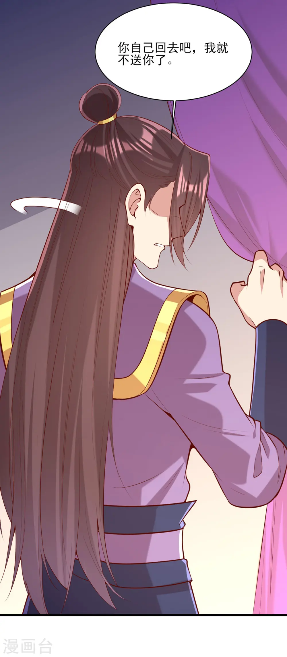 第316话 推心置腹 第2页