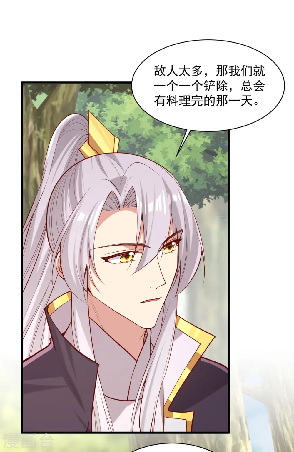 第316话 推心置腹 第12页