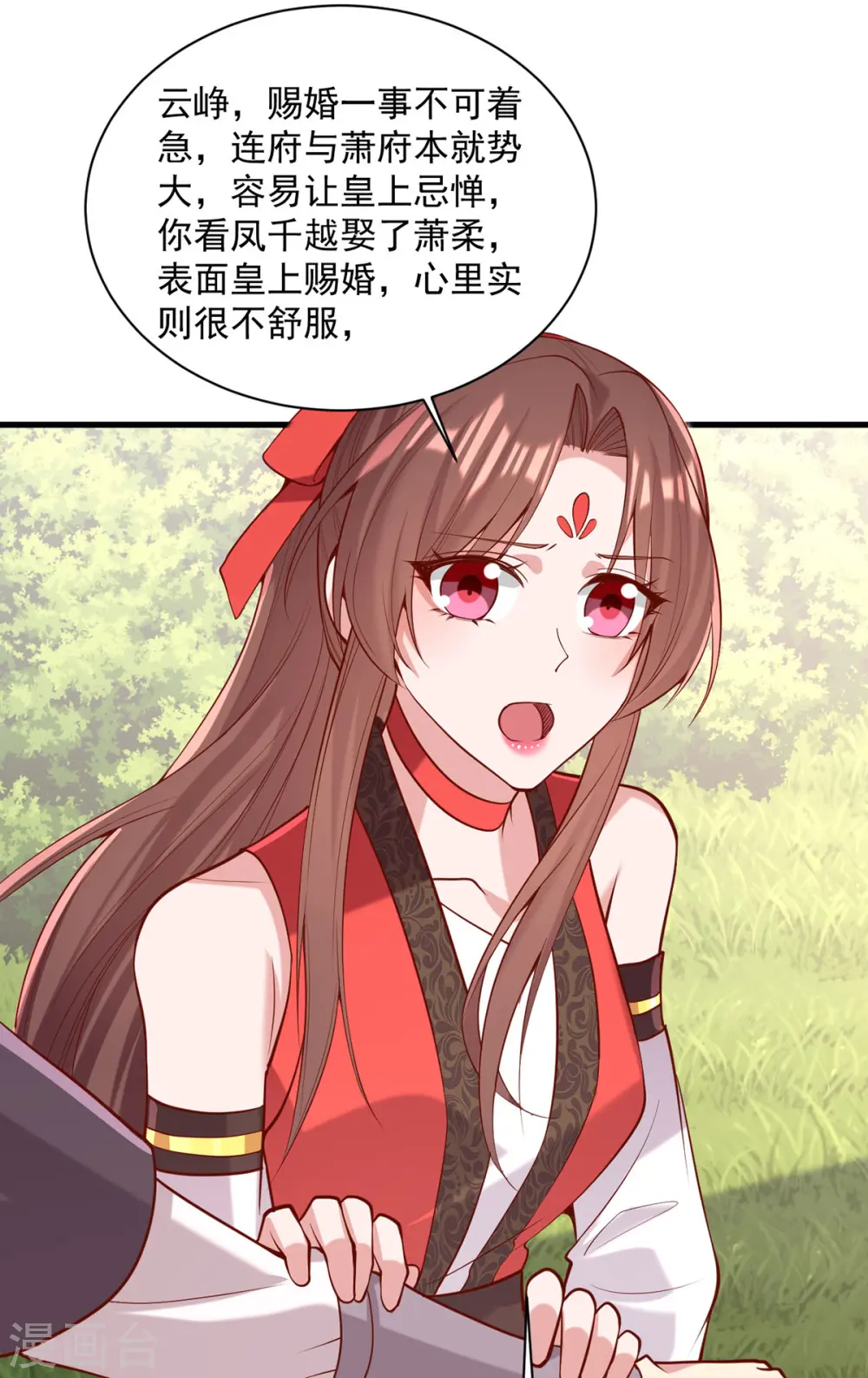 第316话 推心置腹 第14页