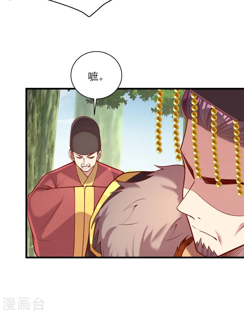 第314话 皇上的信任 第15页