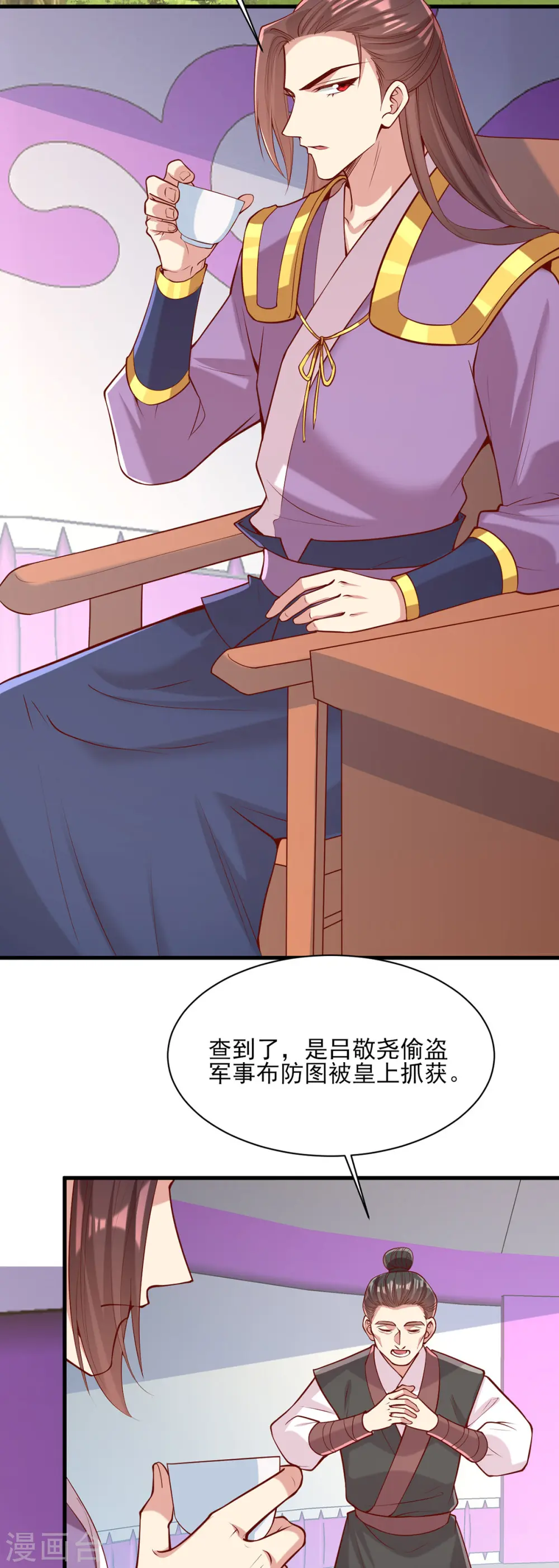 第315话 心生嫉恨 第2页