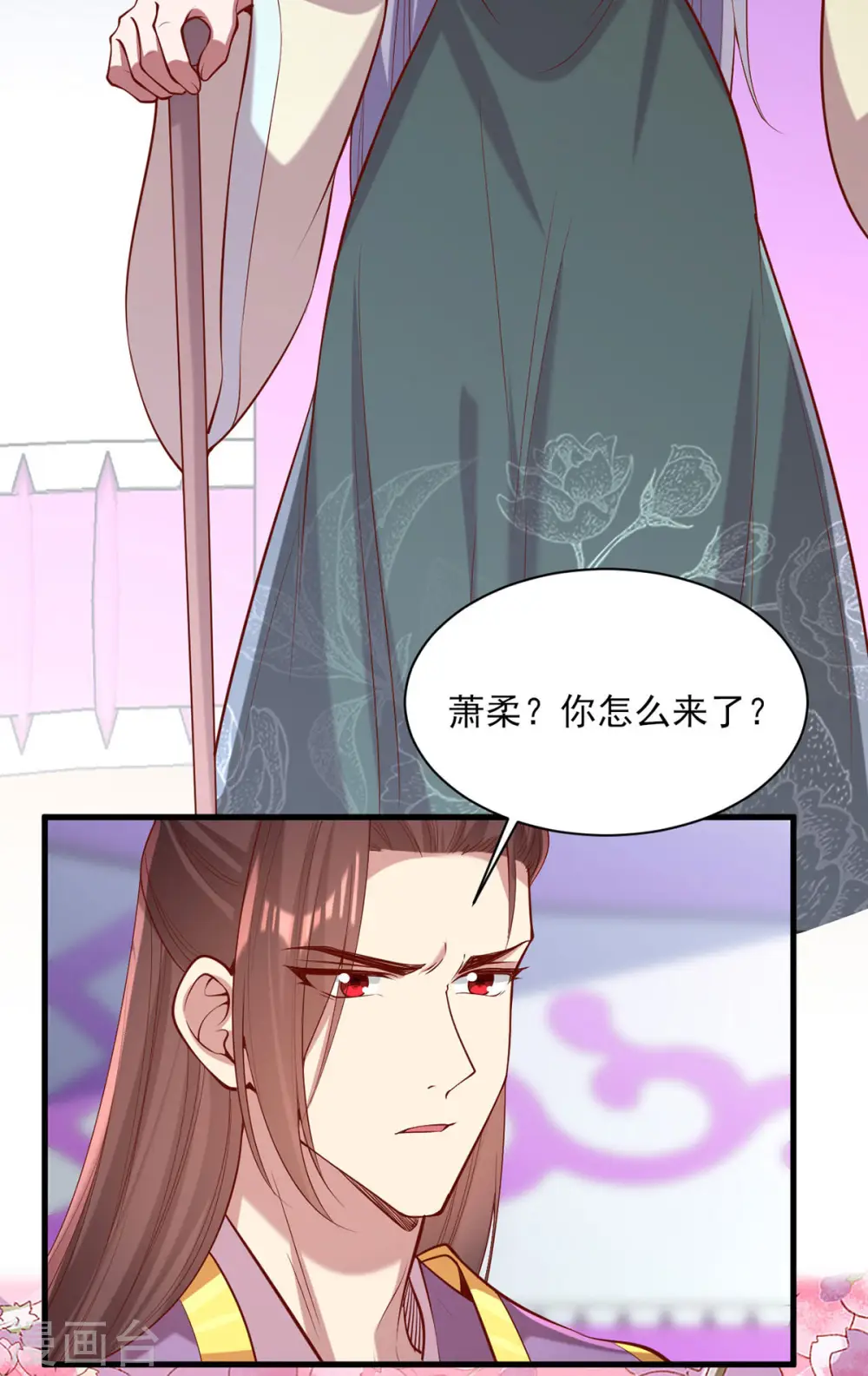 第315话 心生嫉恨 第11页
