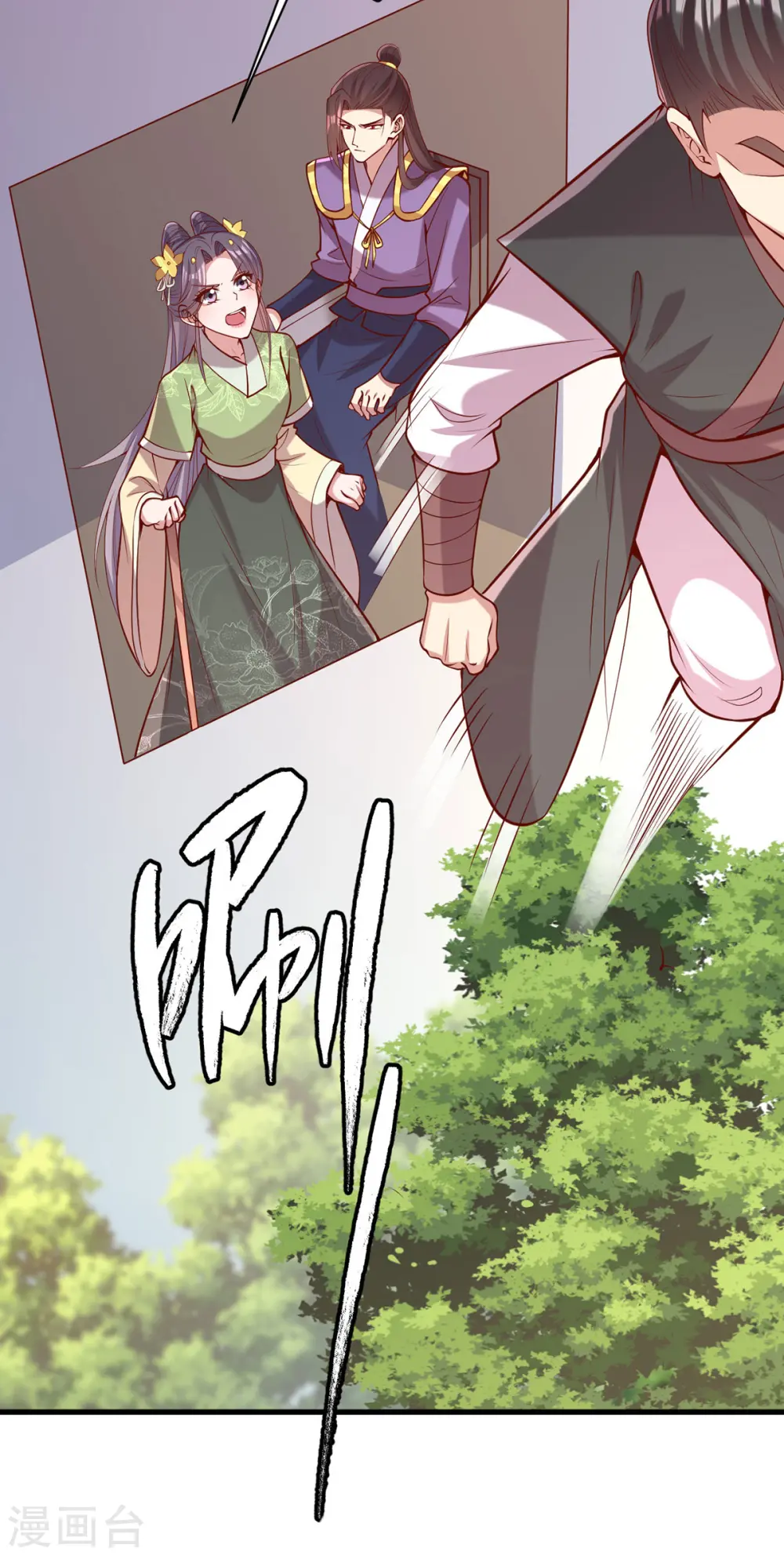 第315话 心生嫉恨 第15页