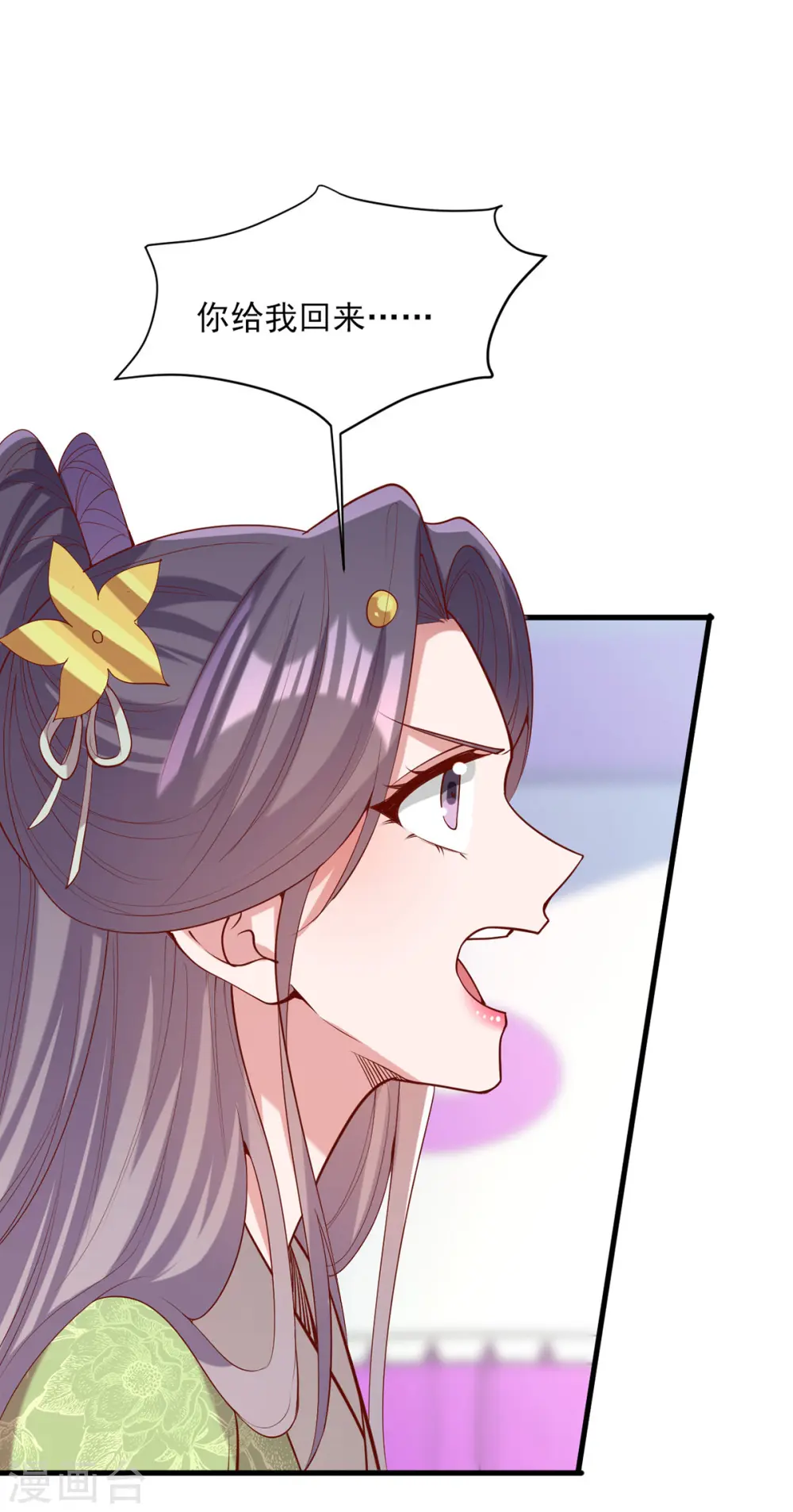 第315话 心生嫉恨 第16页