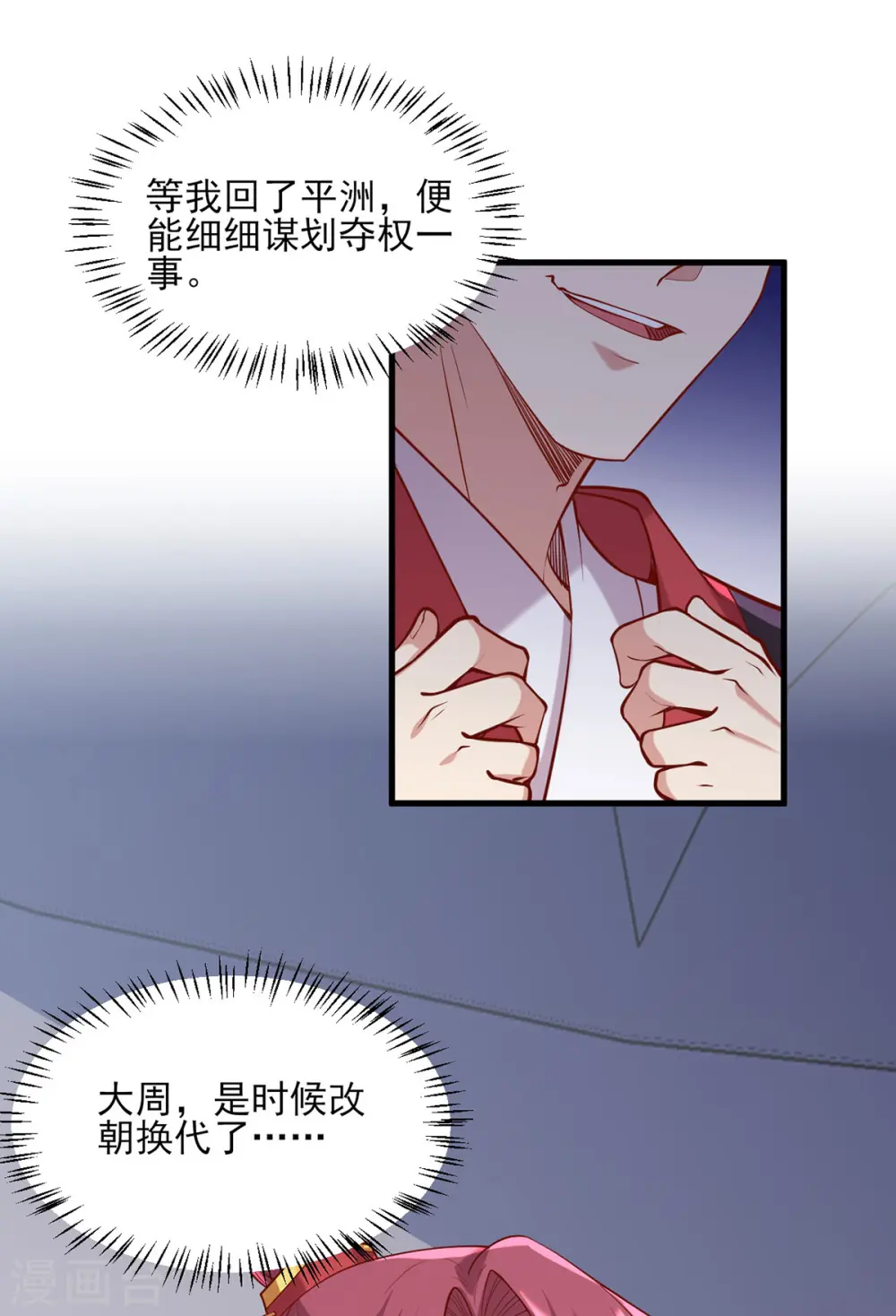 第312话 堵上门 第7页