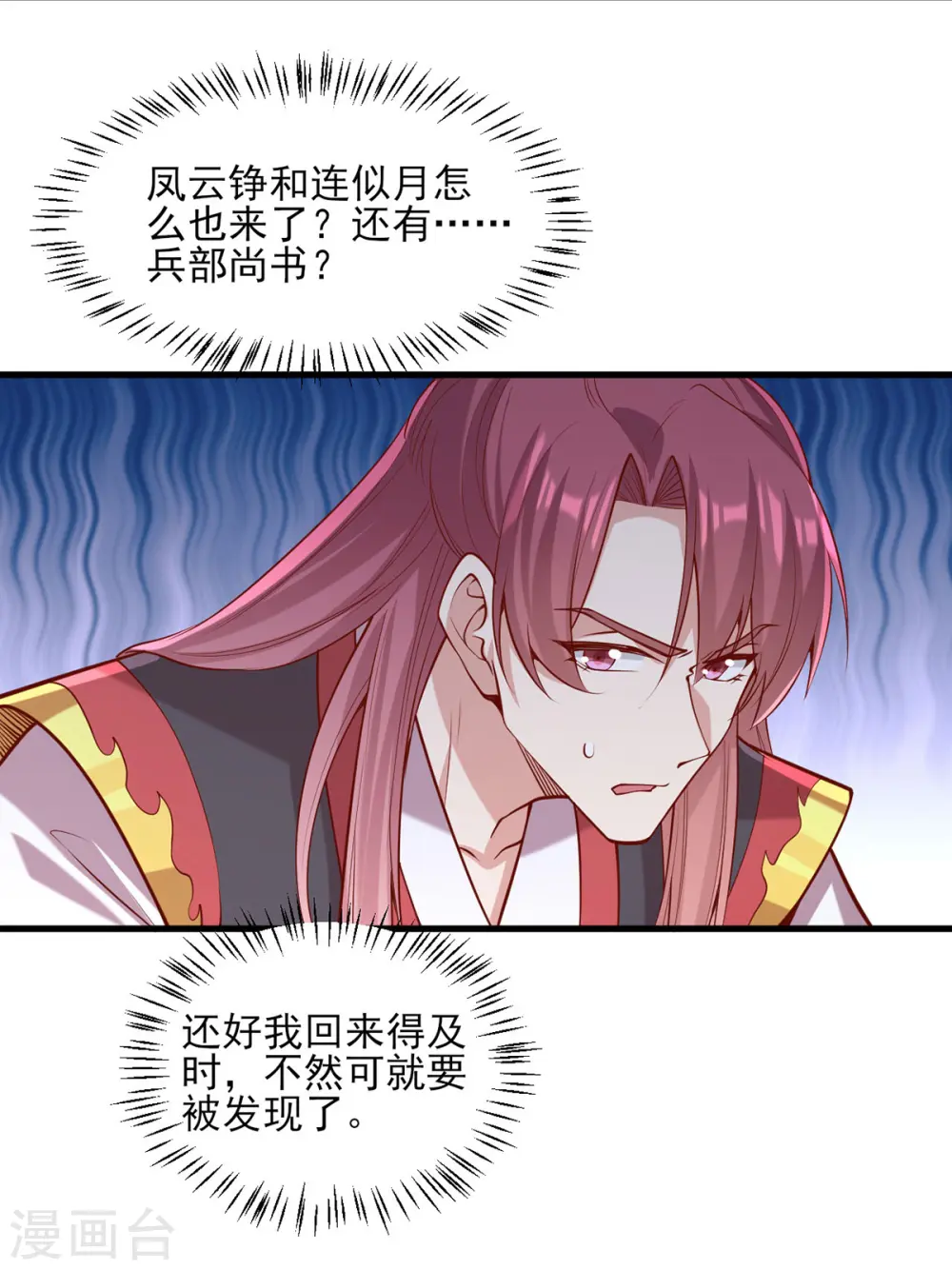 第312话 堵上门 第13页