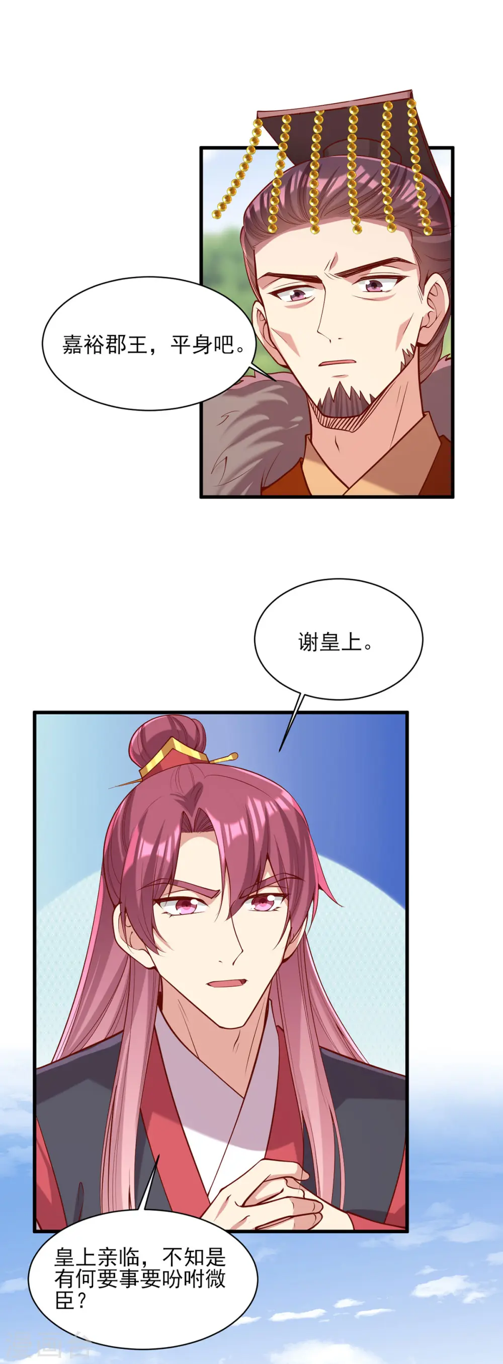 第312话 堵上门 第14页