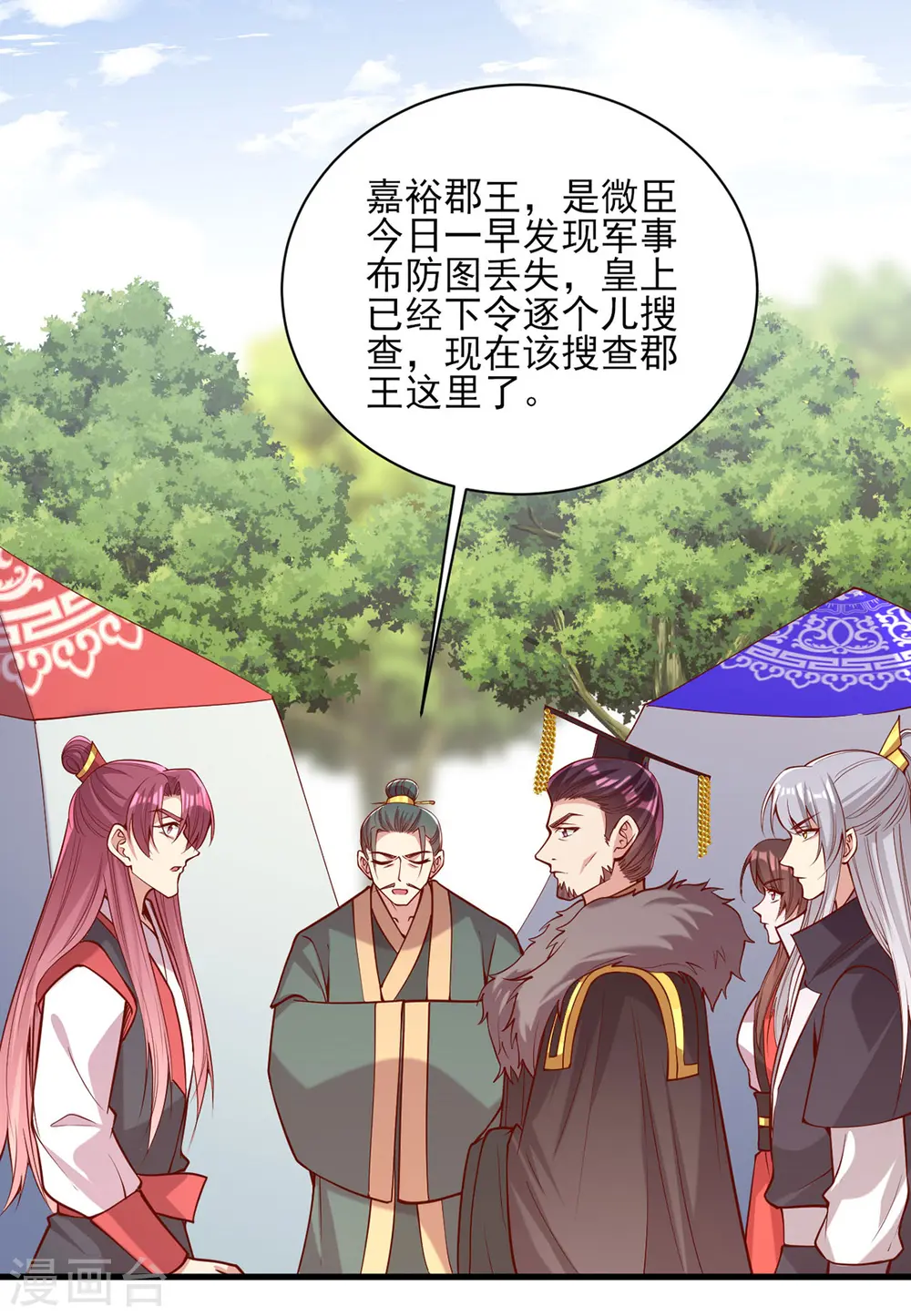 第312话 堵上门 第15页