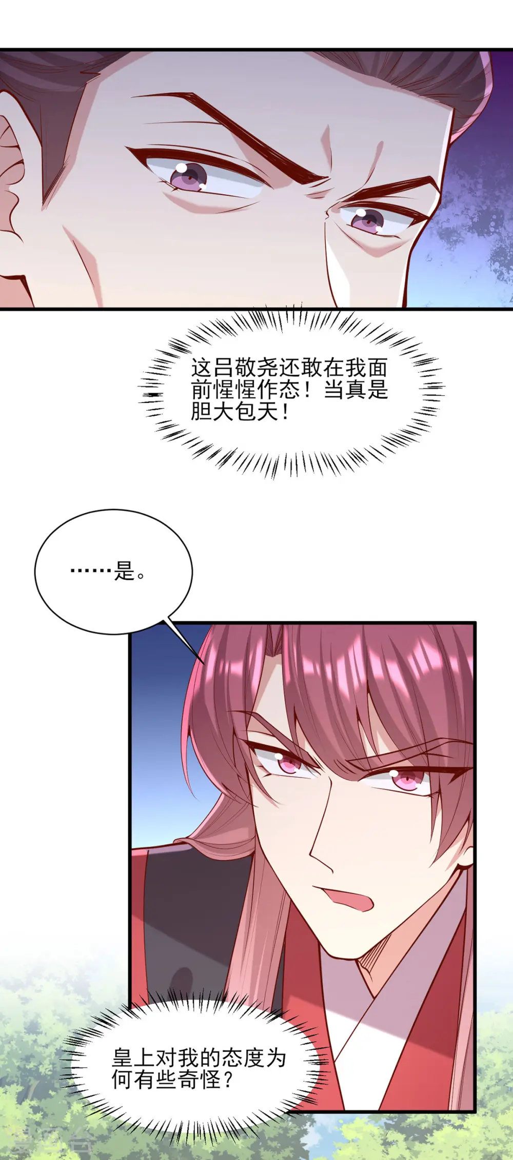 第312话 堵上门 第23页