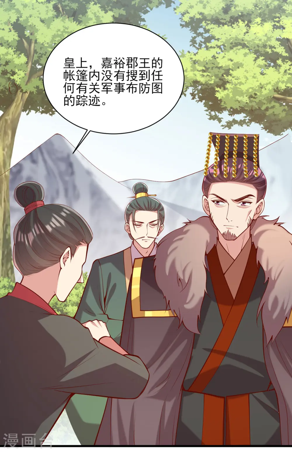 第312话 堵上门 第24页