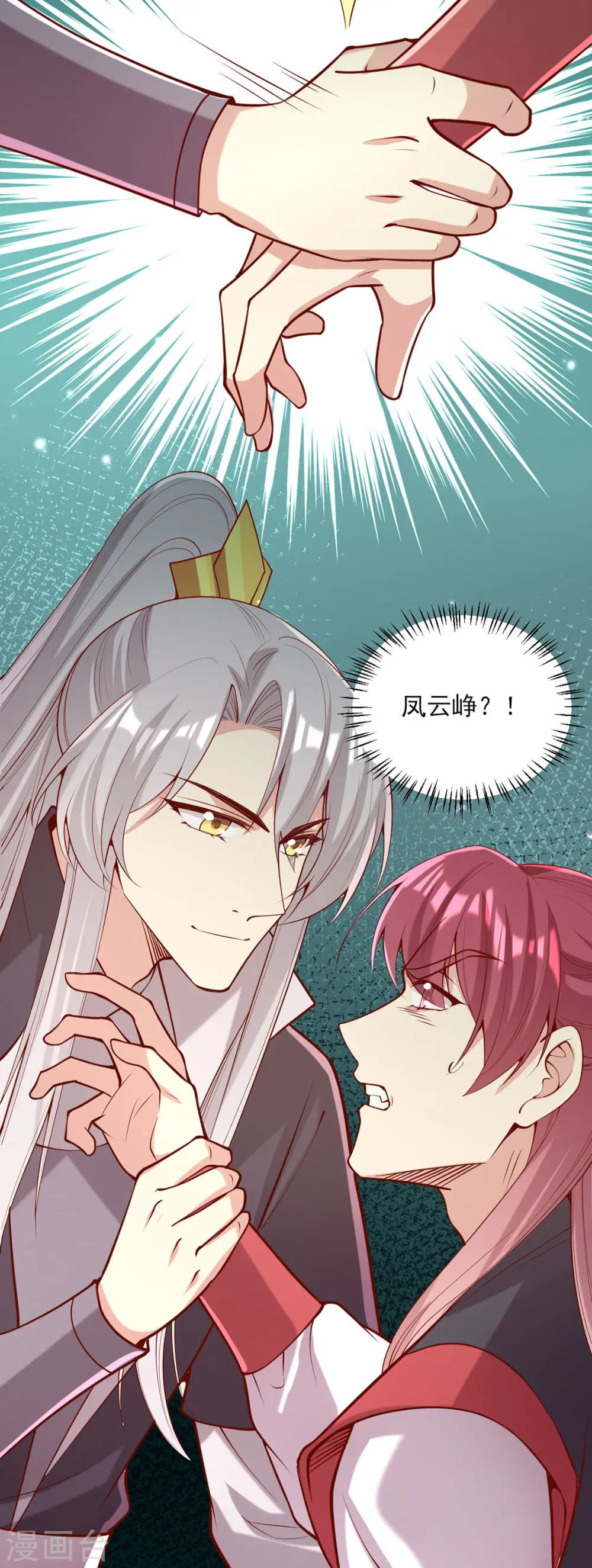 第313话 你是想造反吗？！ 第18页