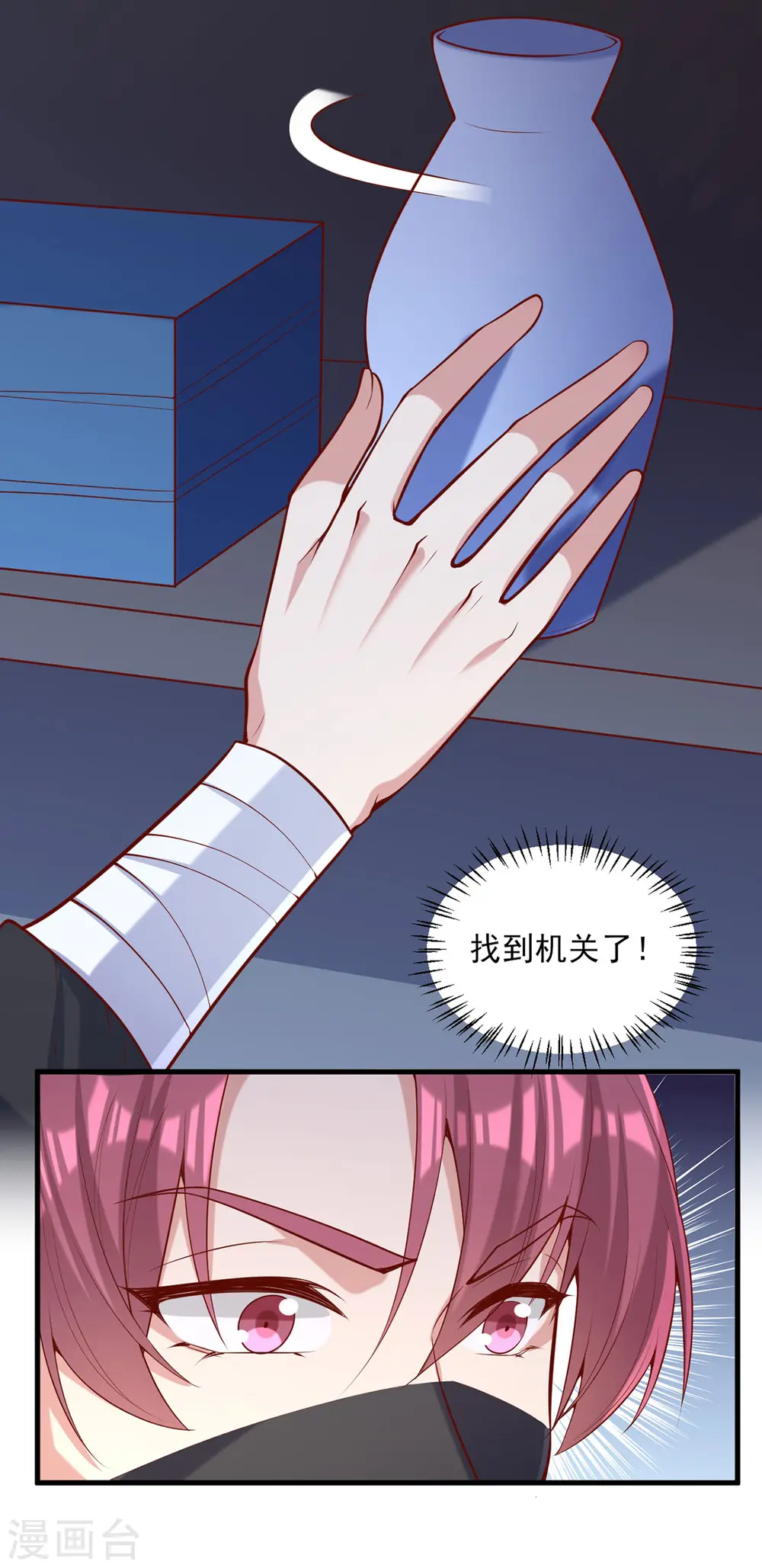 第311话 偷取布防图 第10页