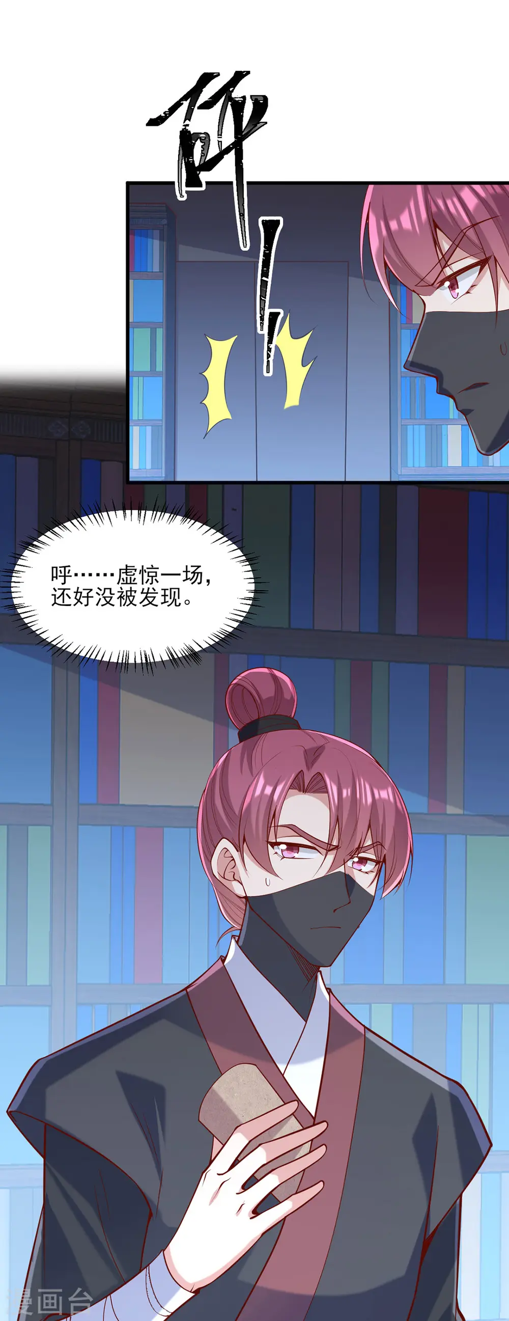 第311话 偷取布防图 第18页