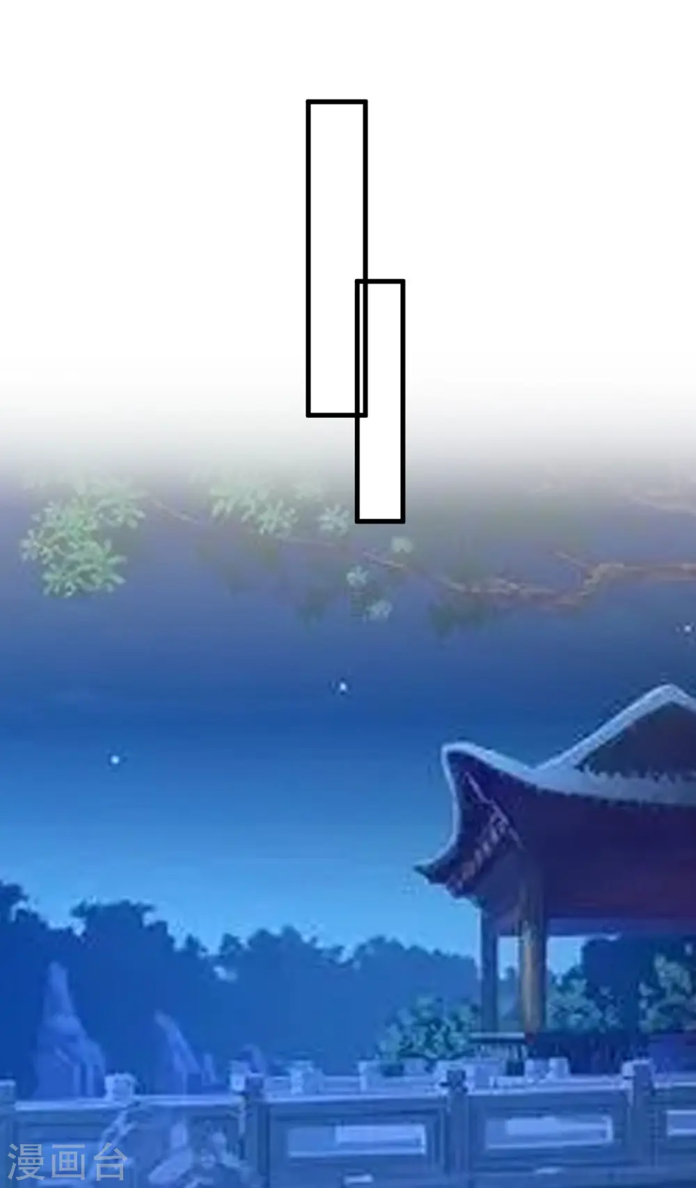 第311话 偷取布防图 第20页
