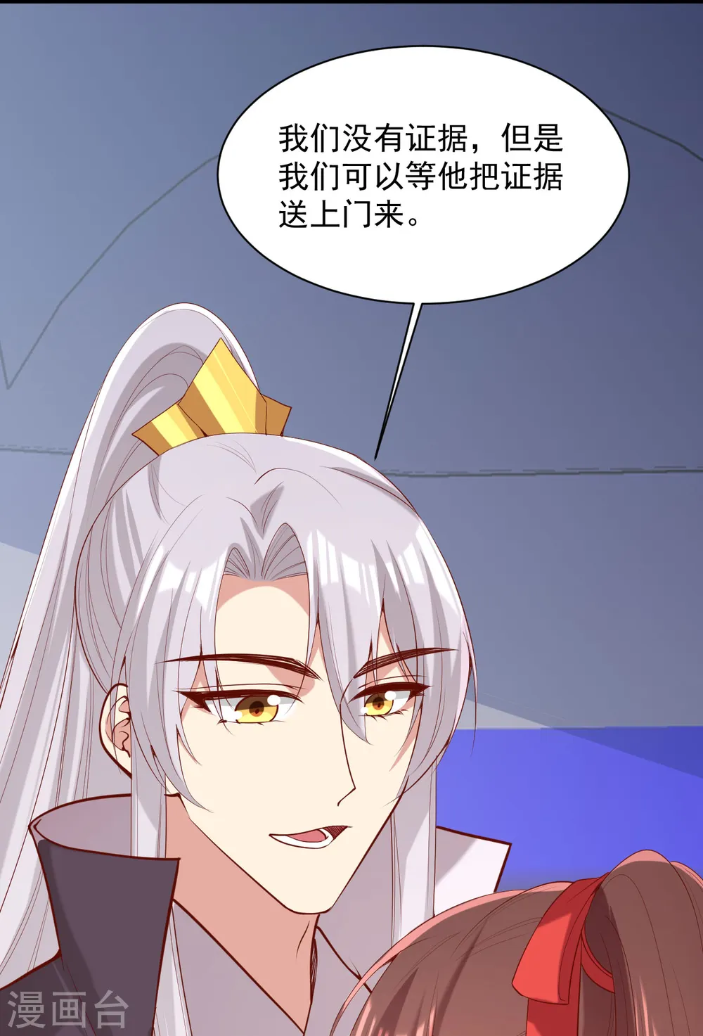 第310话 他果然动手了 第3页