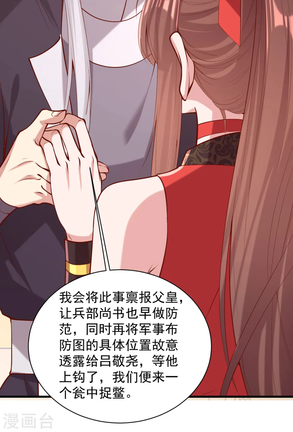 第310话 他果然动手了 第4页