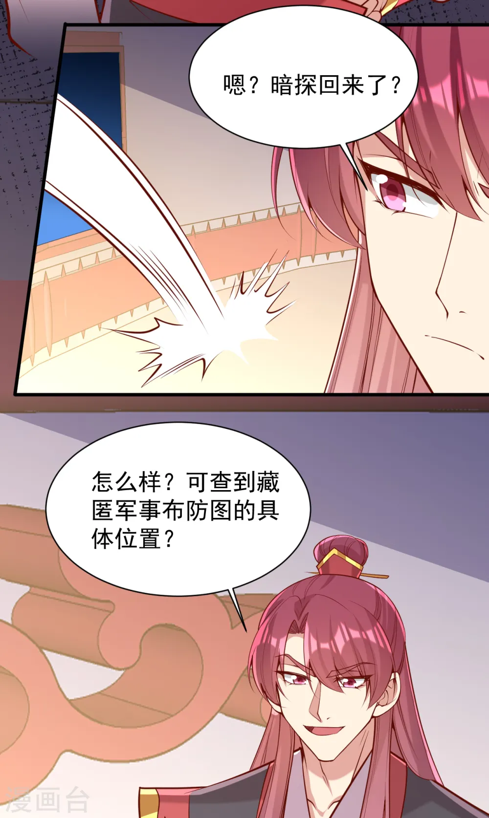 第310话 他果然动手了 第11页