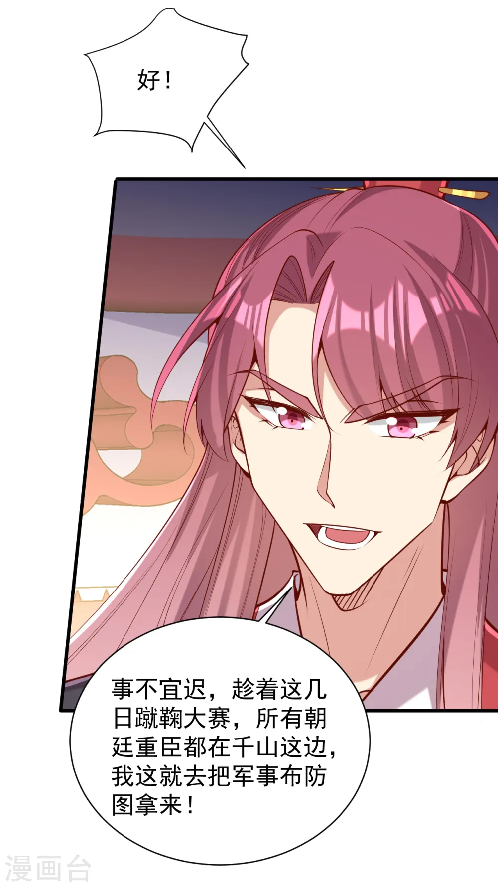 第310话 他果然动手了 第14页