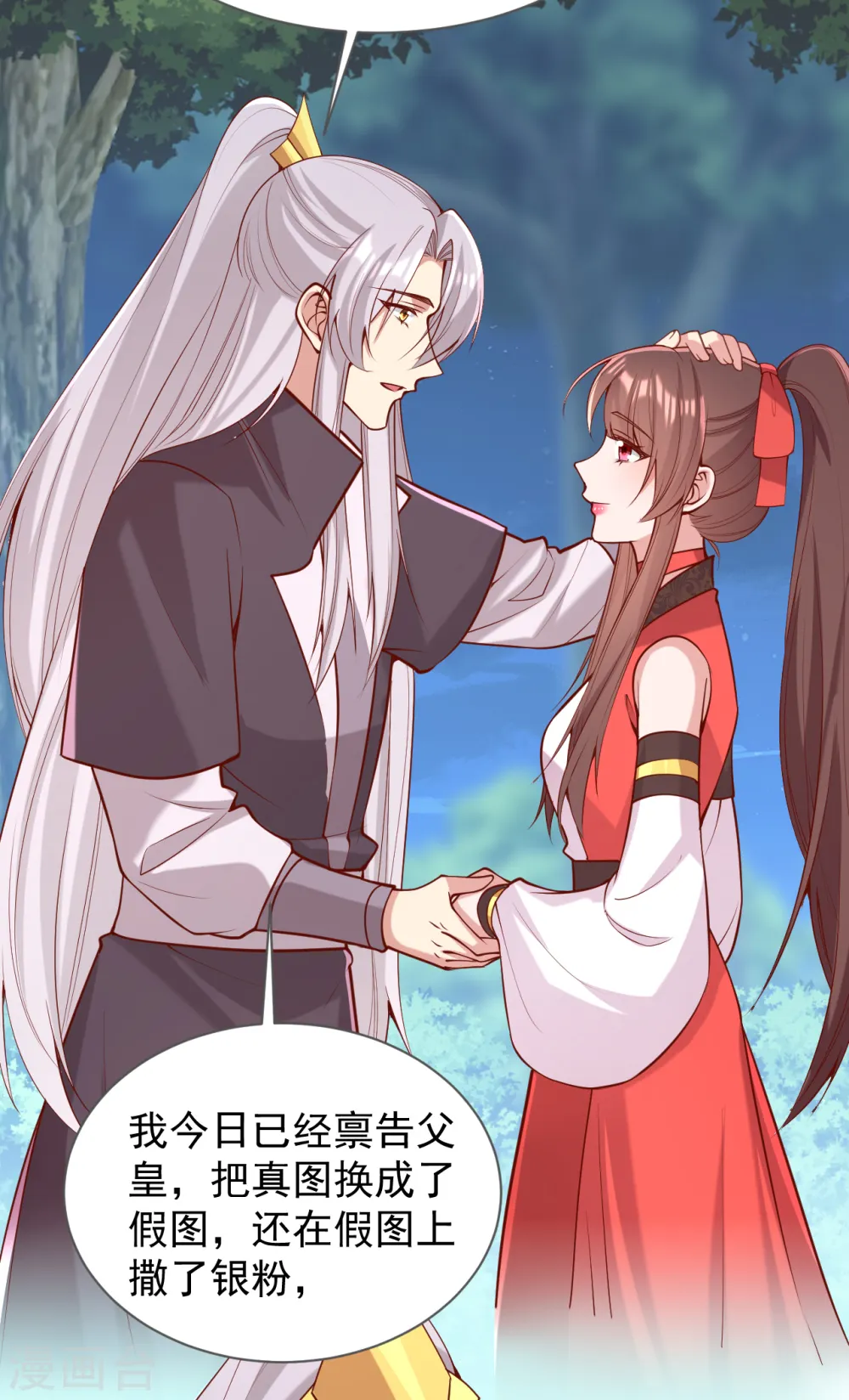 第310话 他果然动手了 第30页