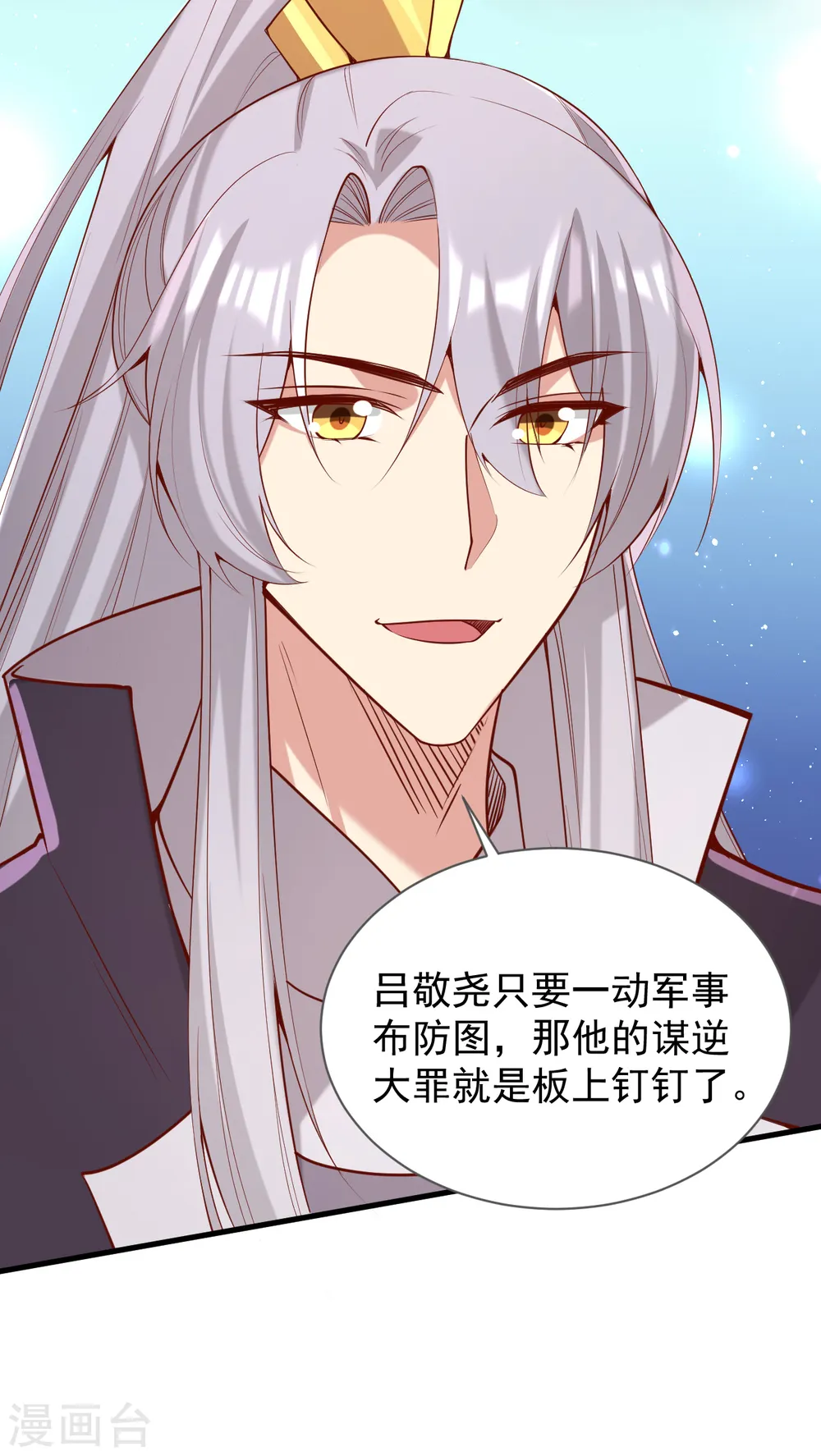 第310话 他果然动手了 第31页