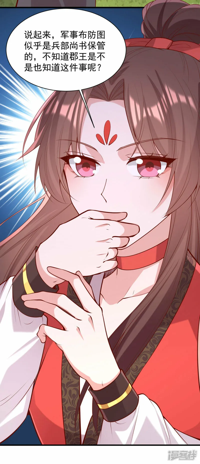 第309话 狼子野心 第3页