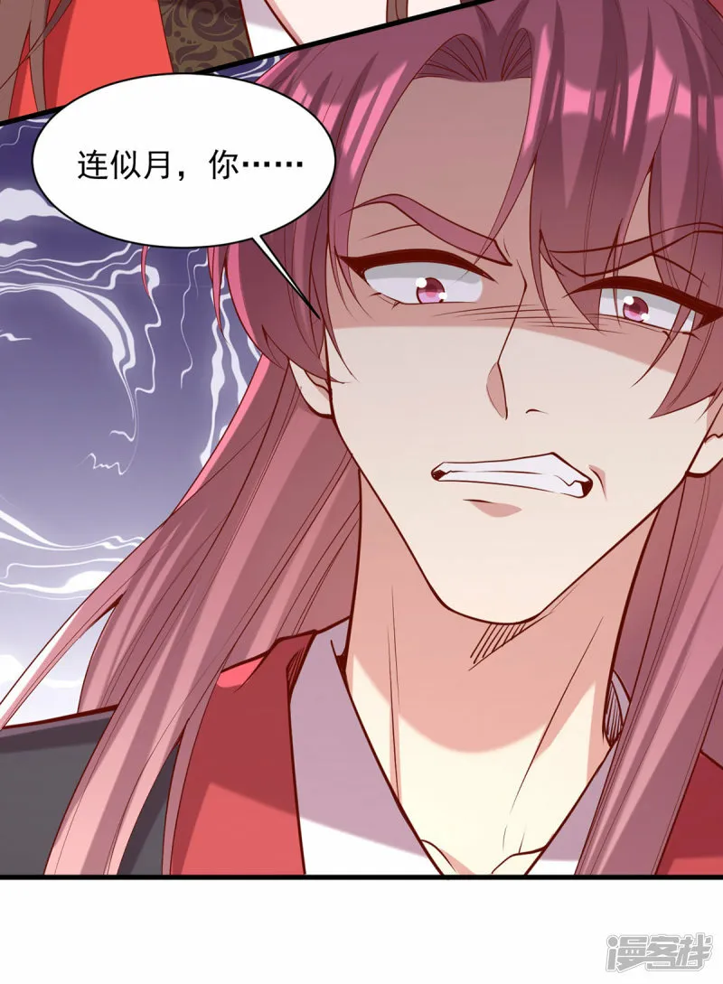 第309话 狼子野心 第9页